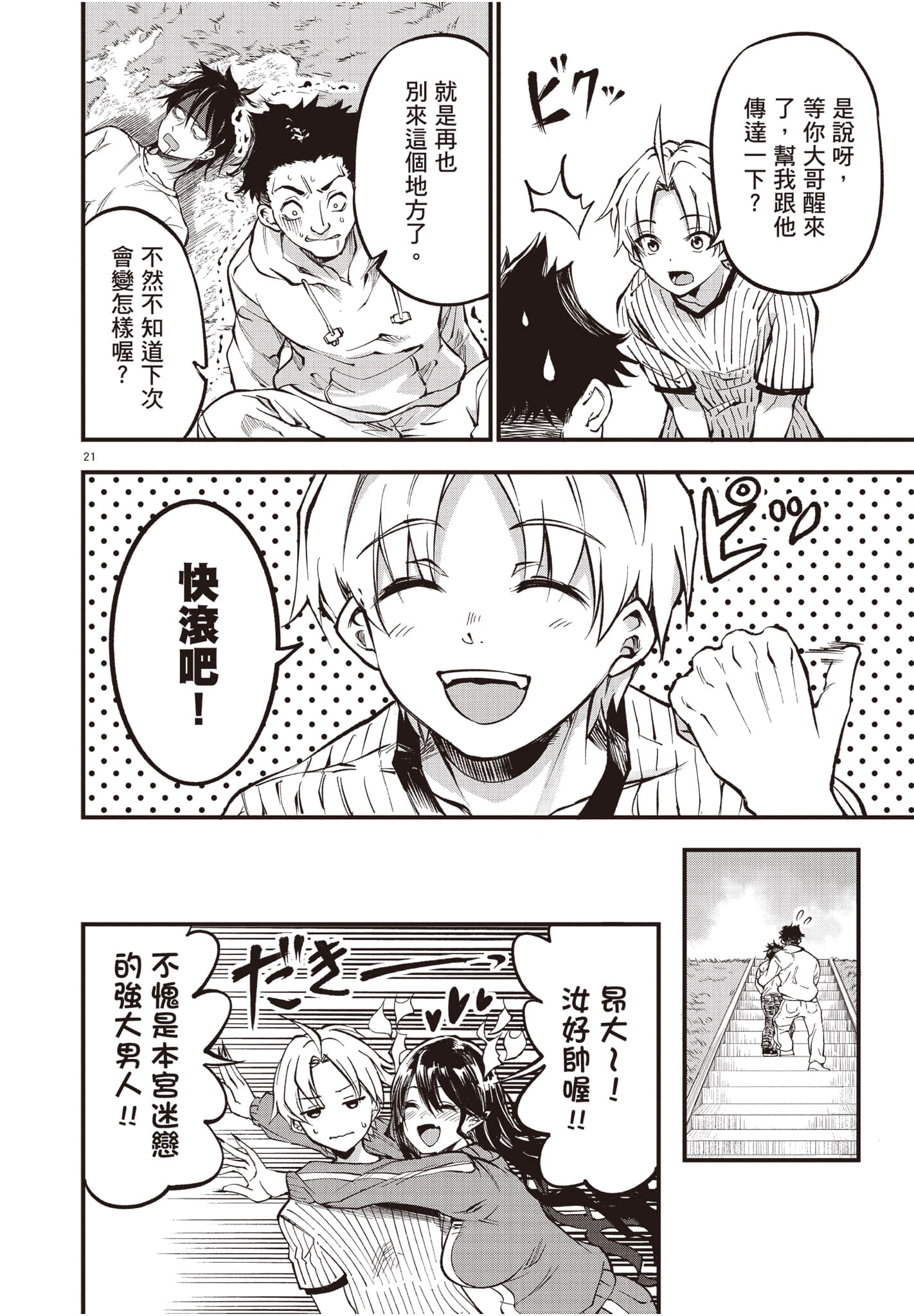 Page 85
