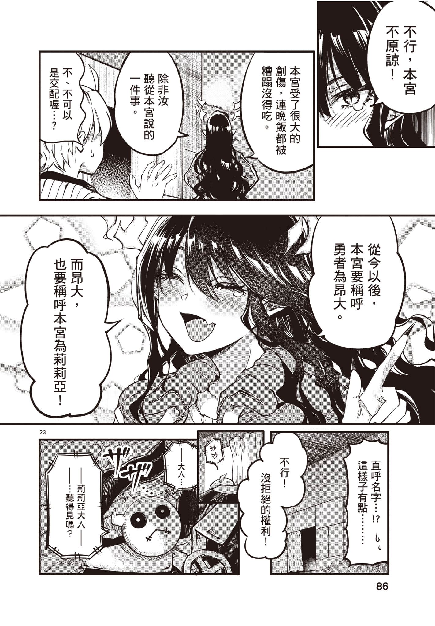 Page 87