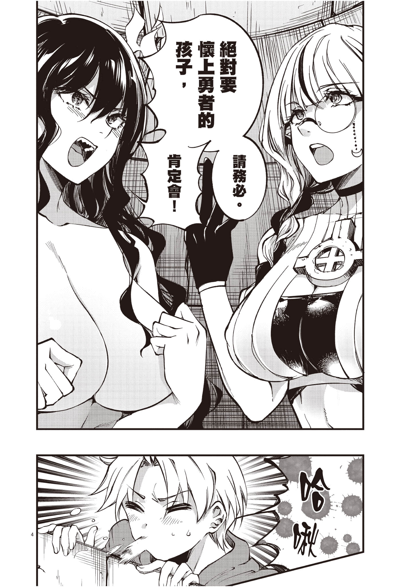 Page 93