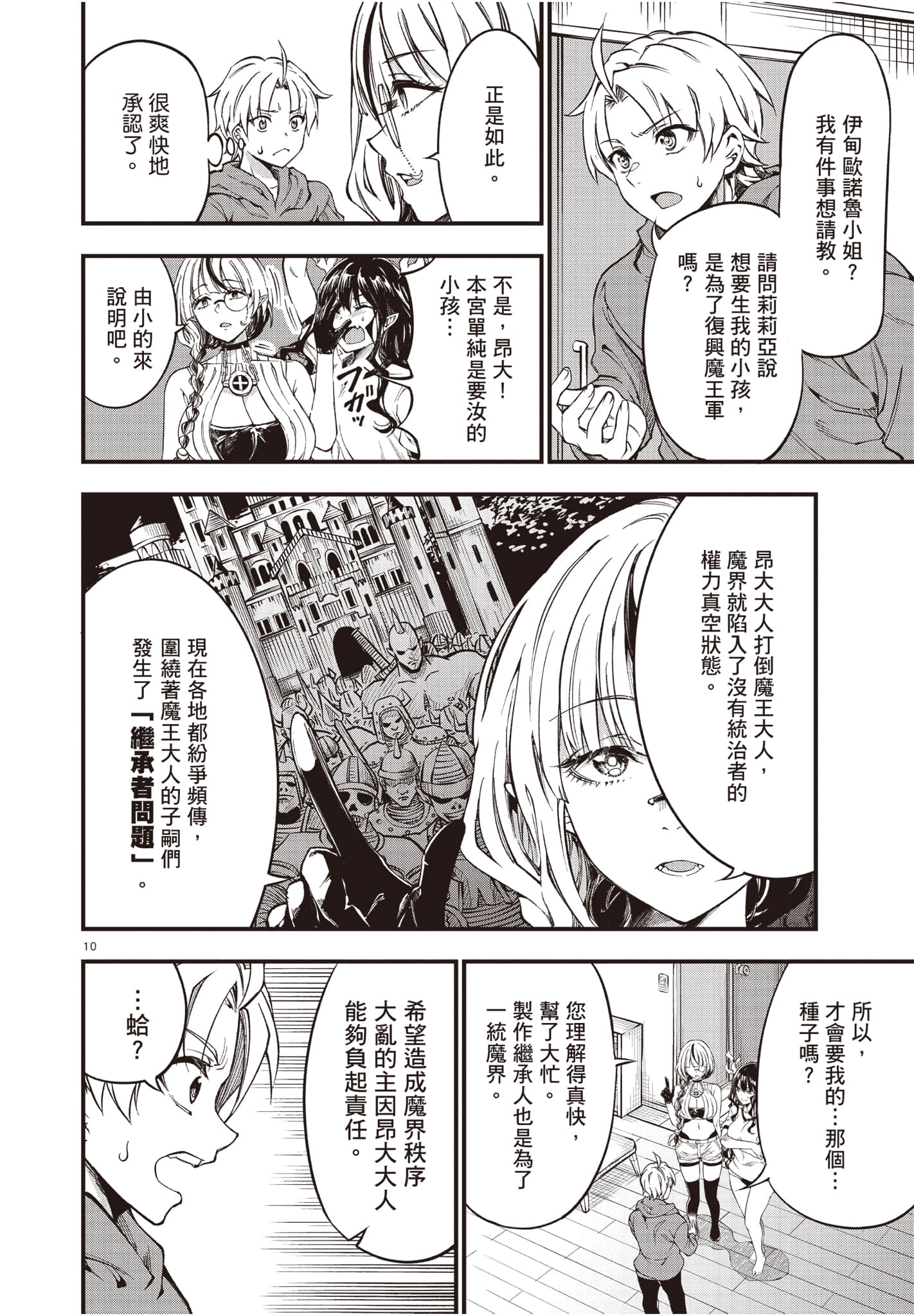 Page 99