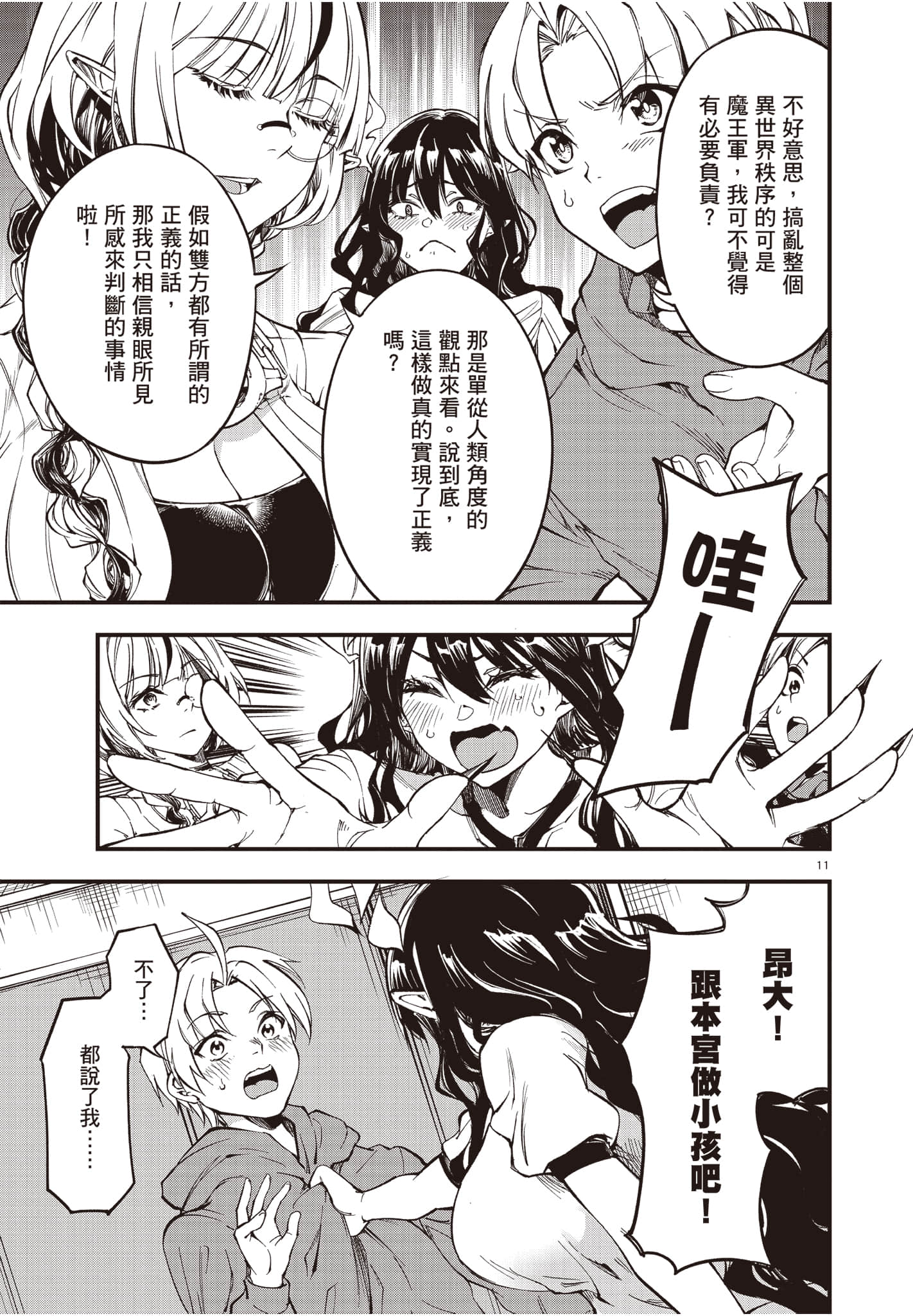 Page 100
