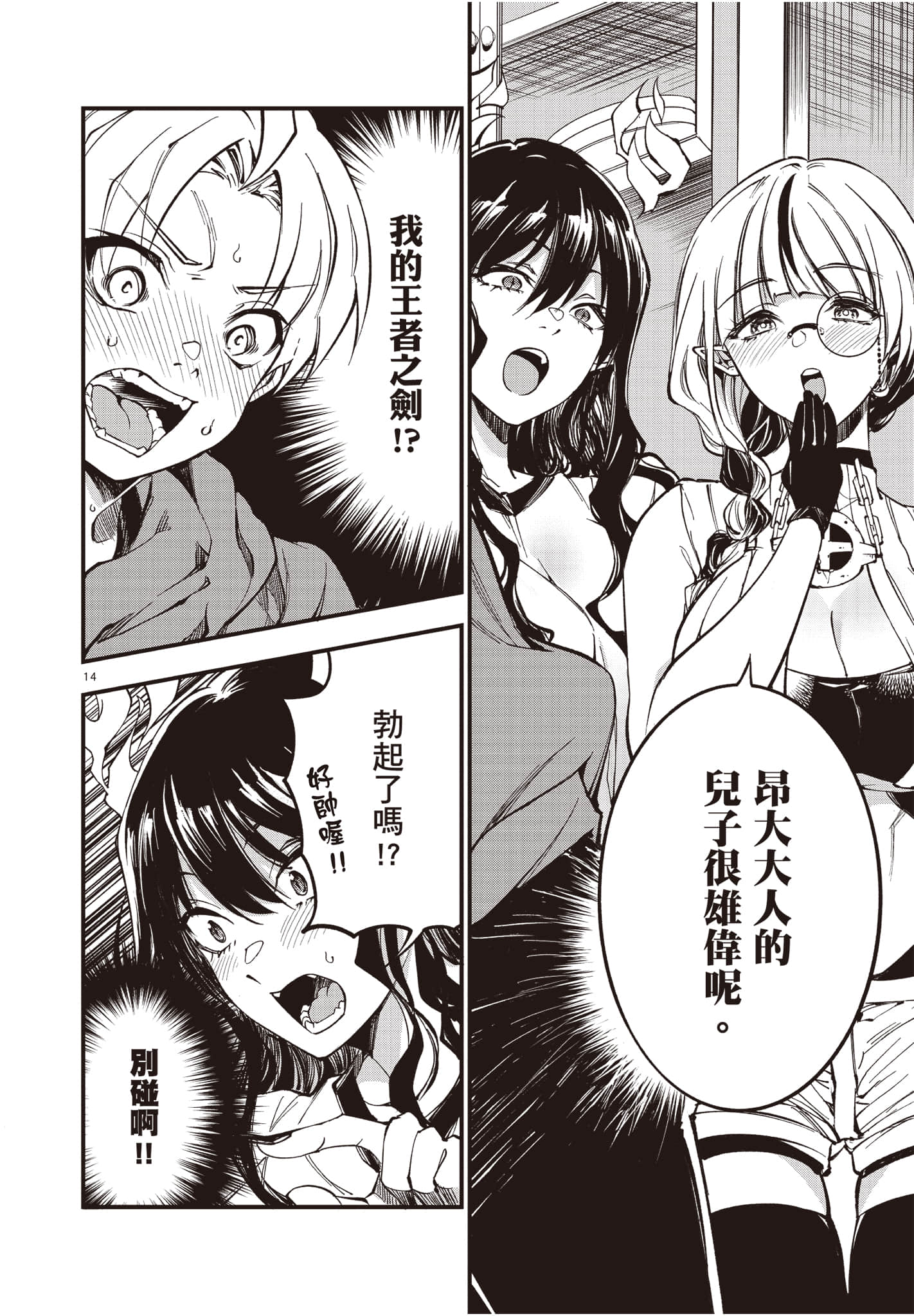 Page 103