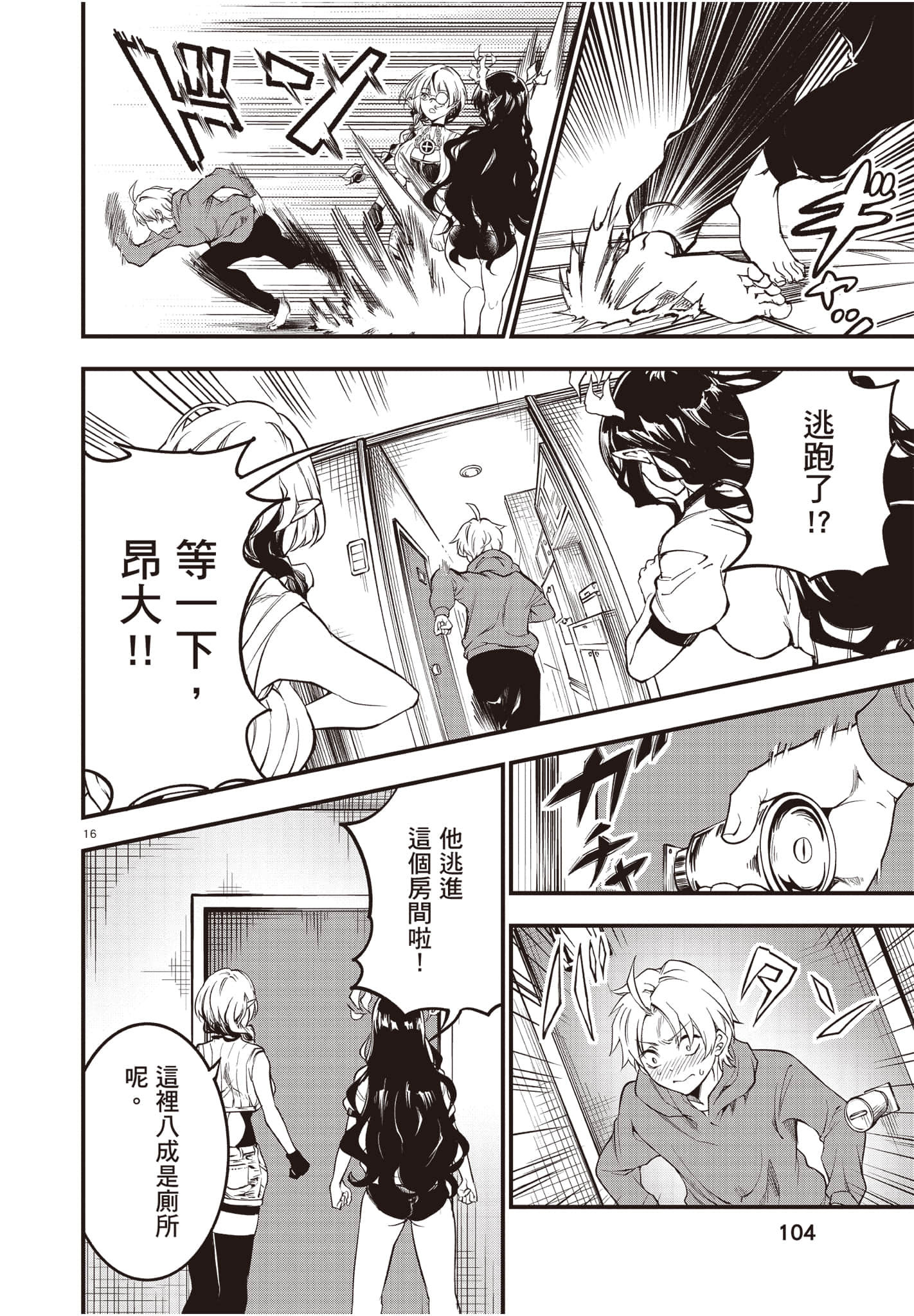 Page 105