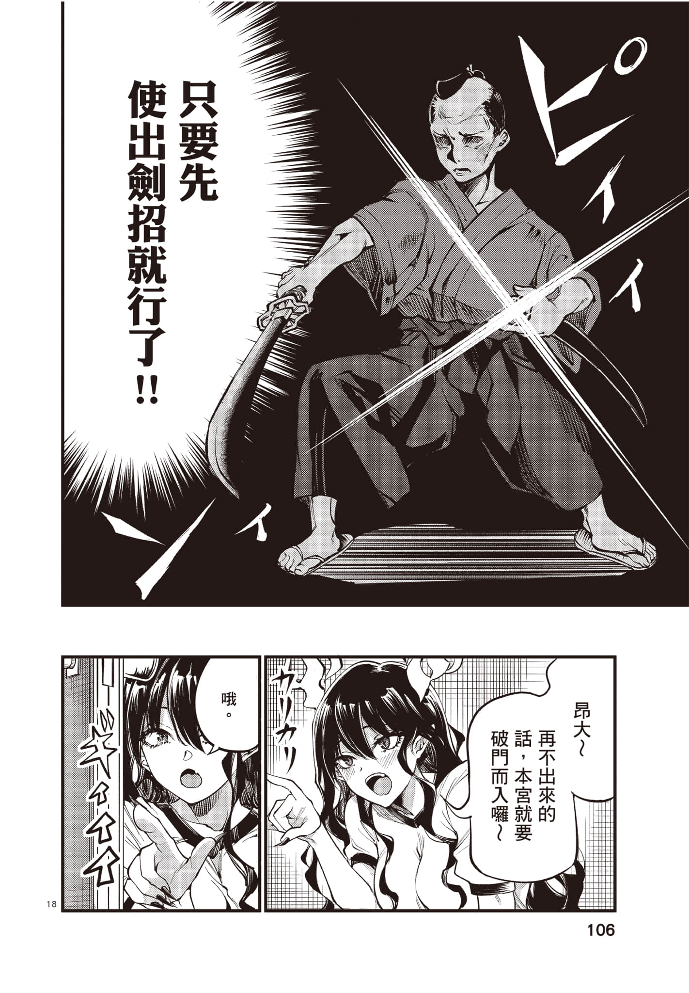 Page 107
