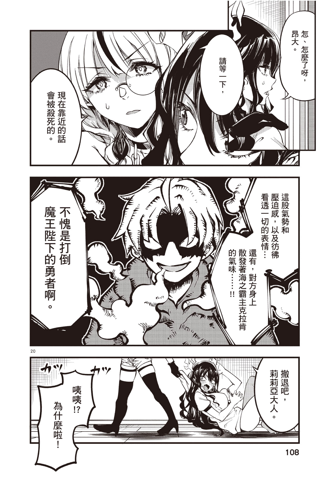 Page 109