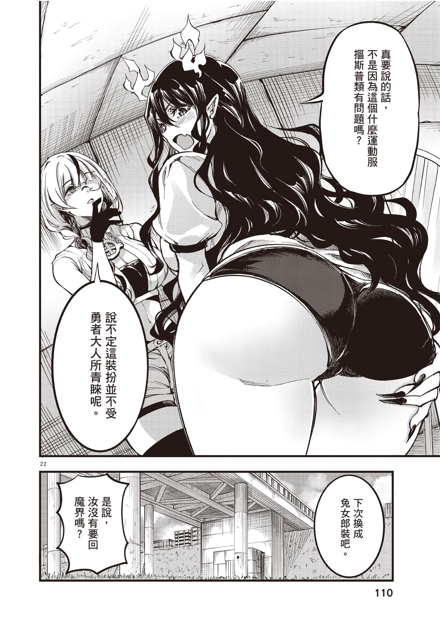 Page 111