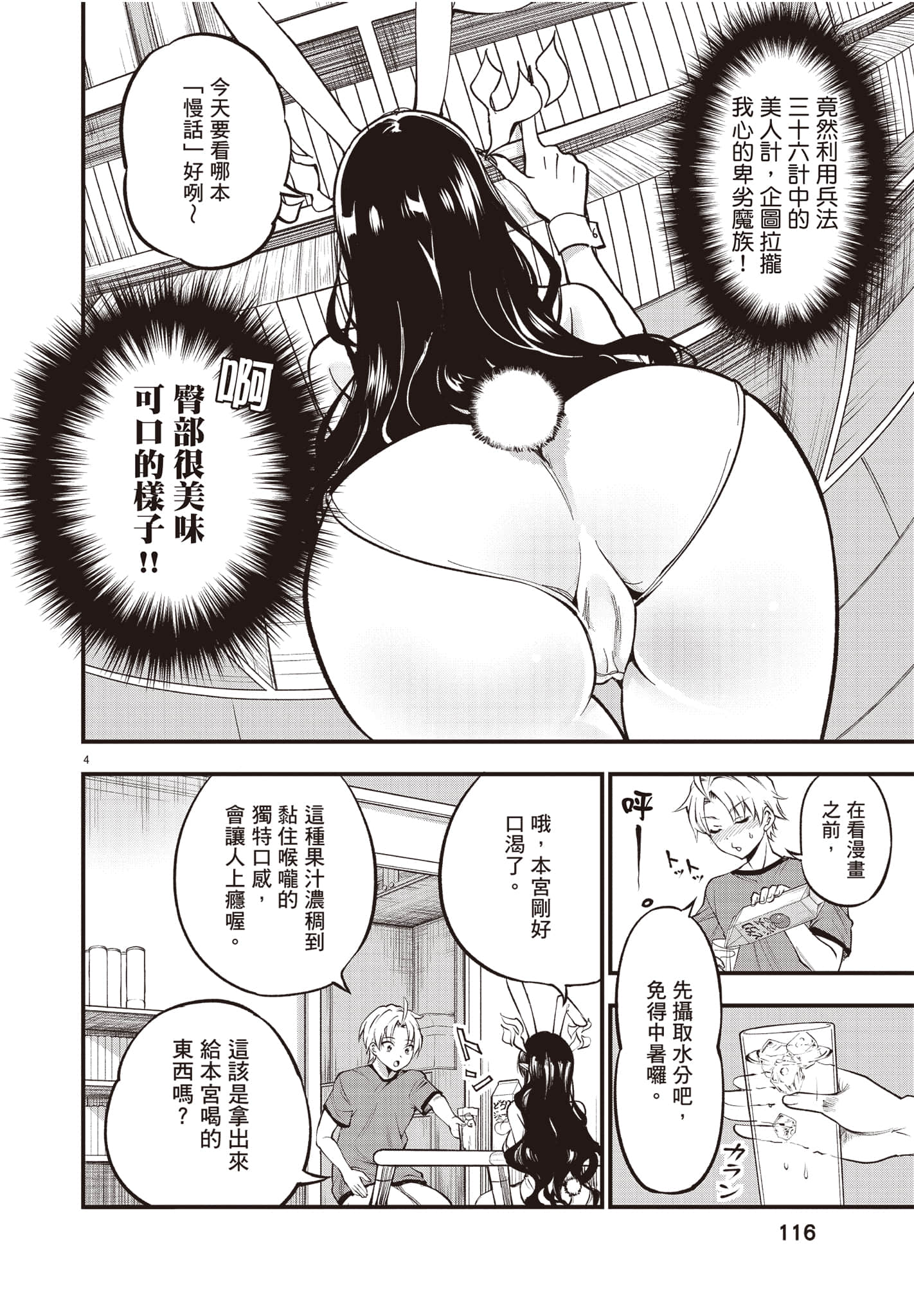 Page 117