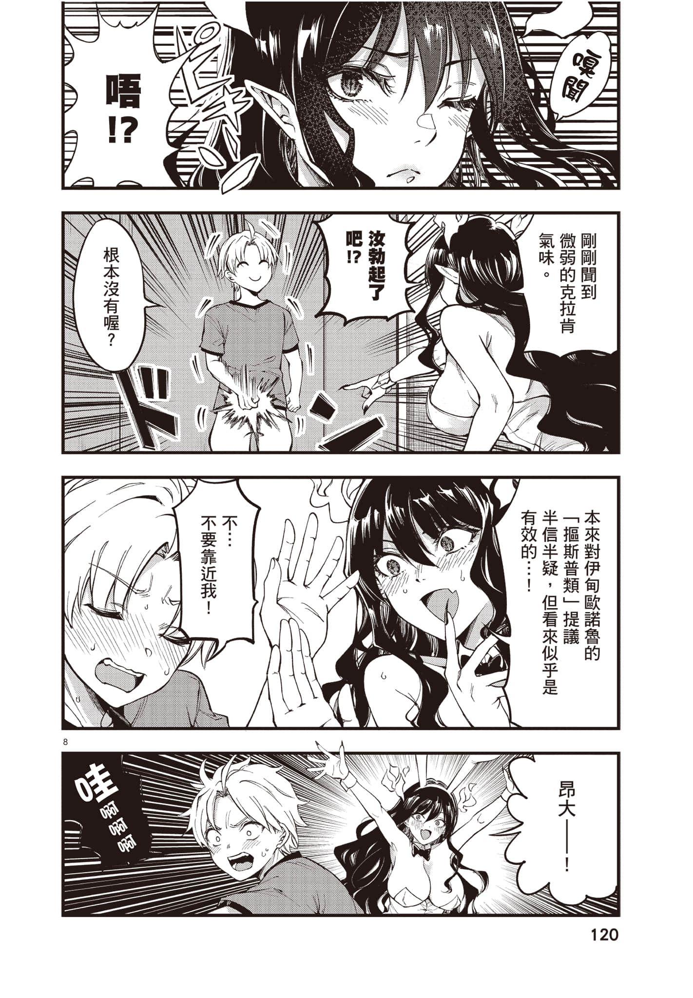 Page 121