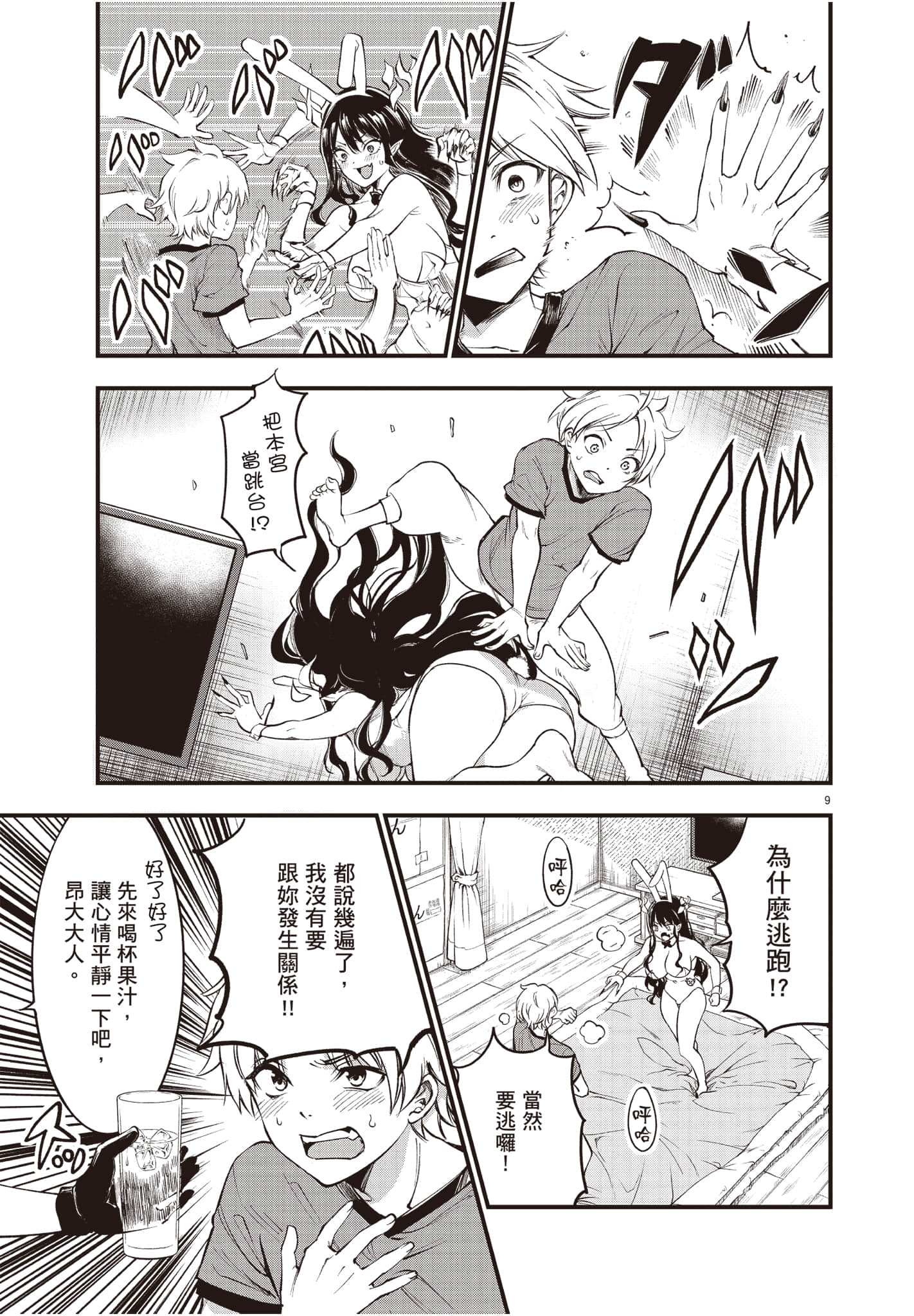 Page 122