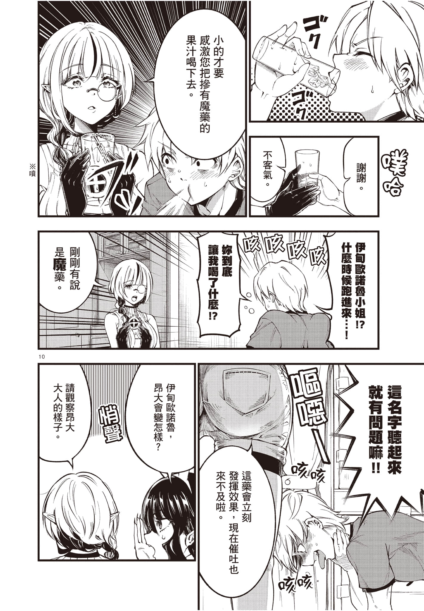 Page 123