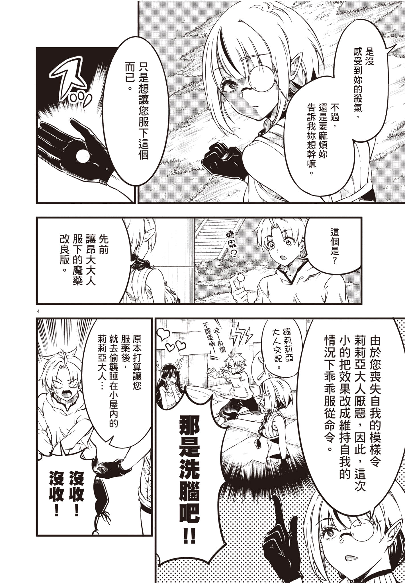 Page 137