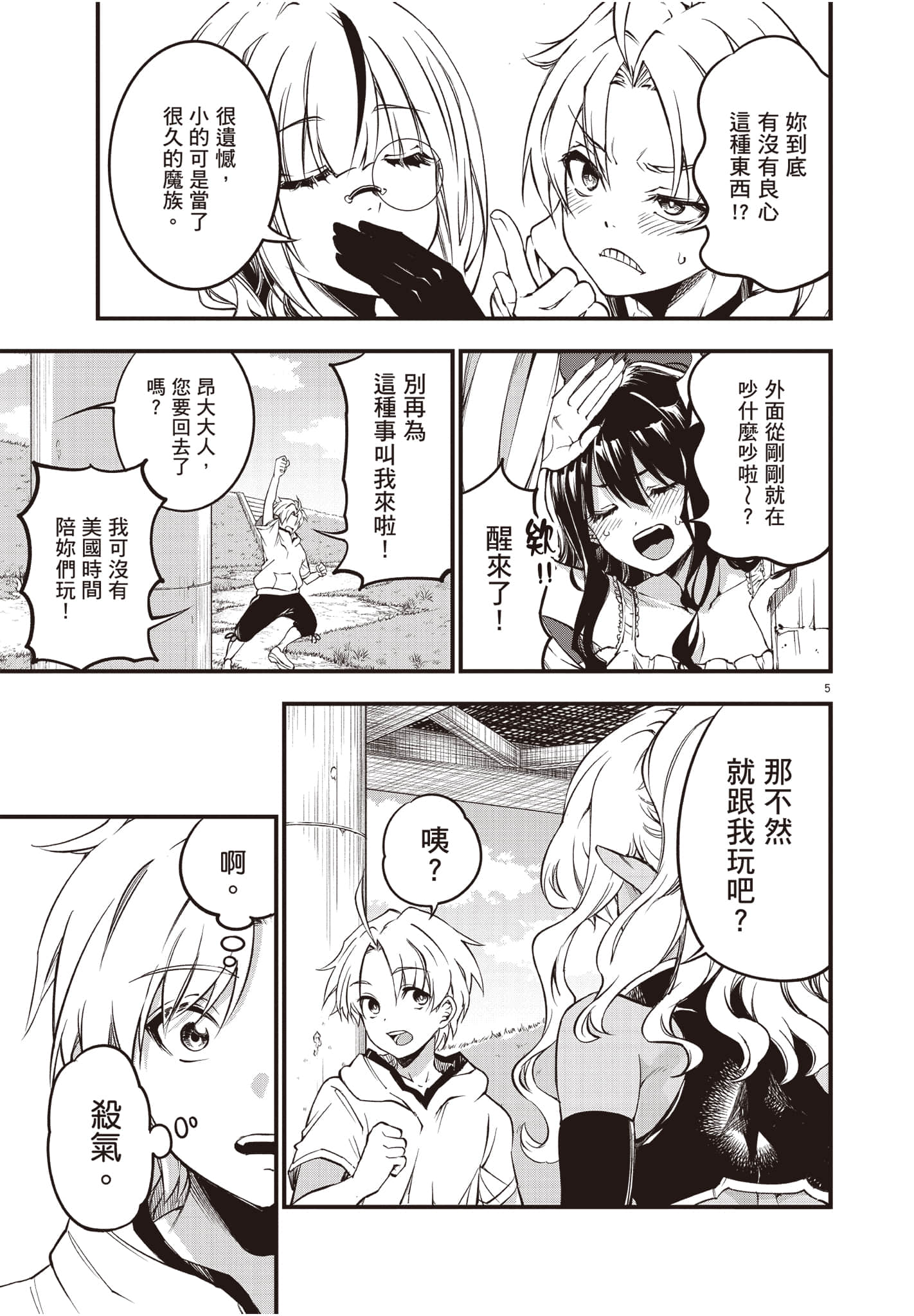 Page 138