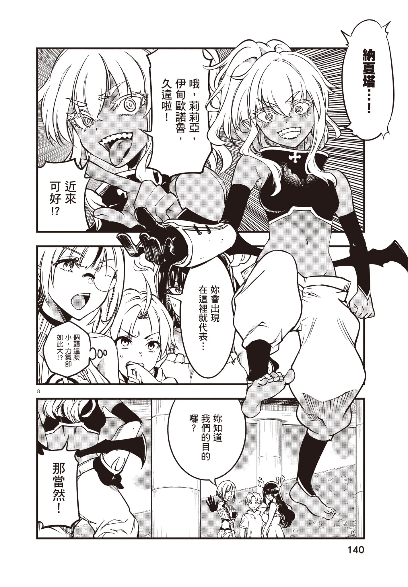 Page 141