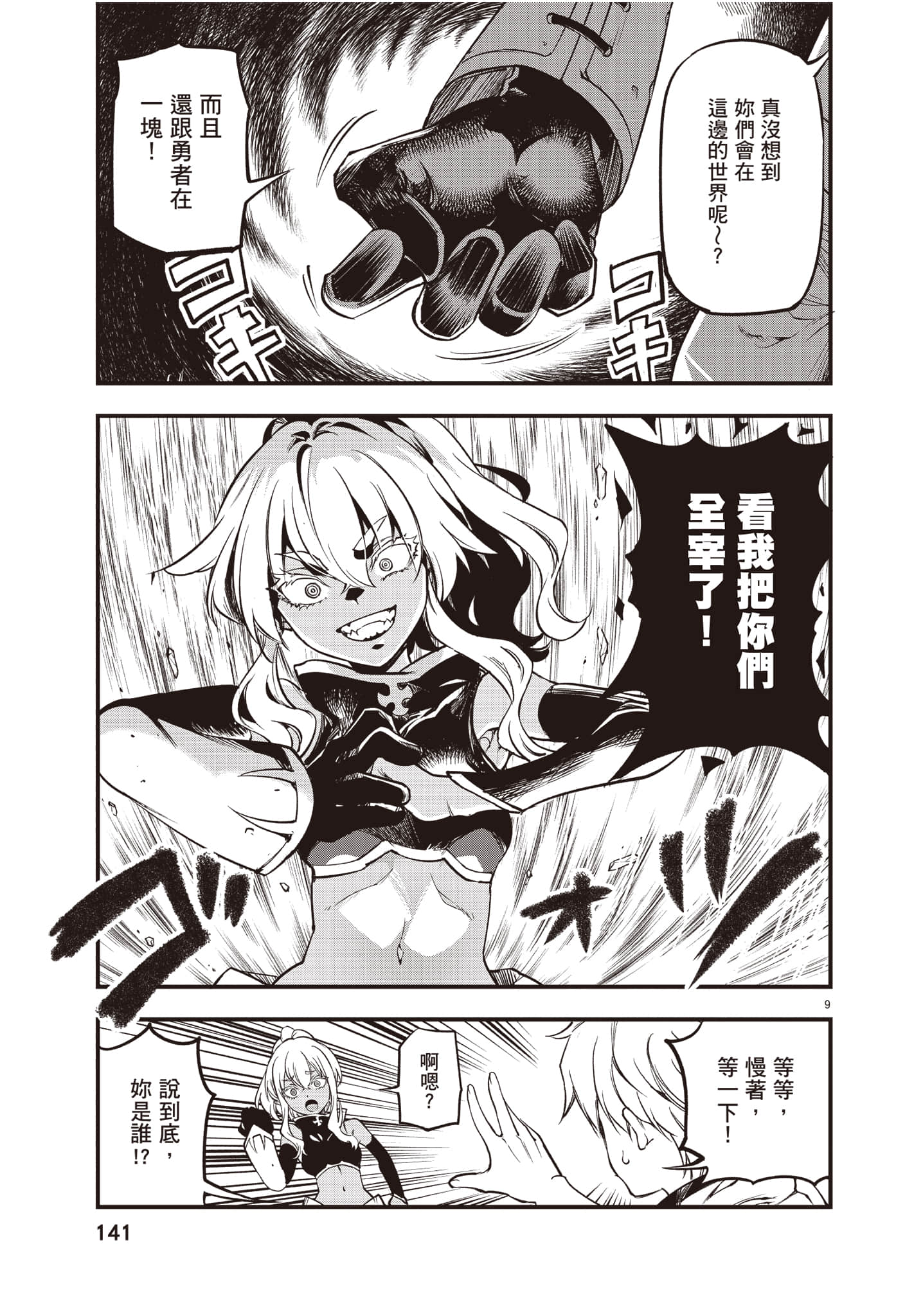 Page 142