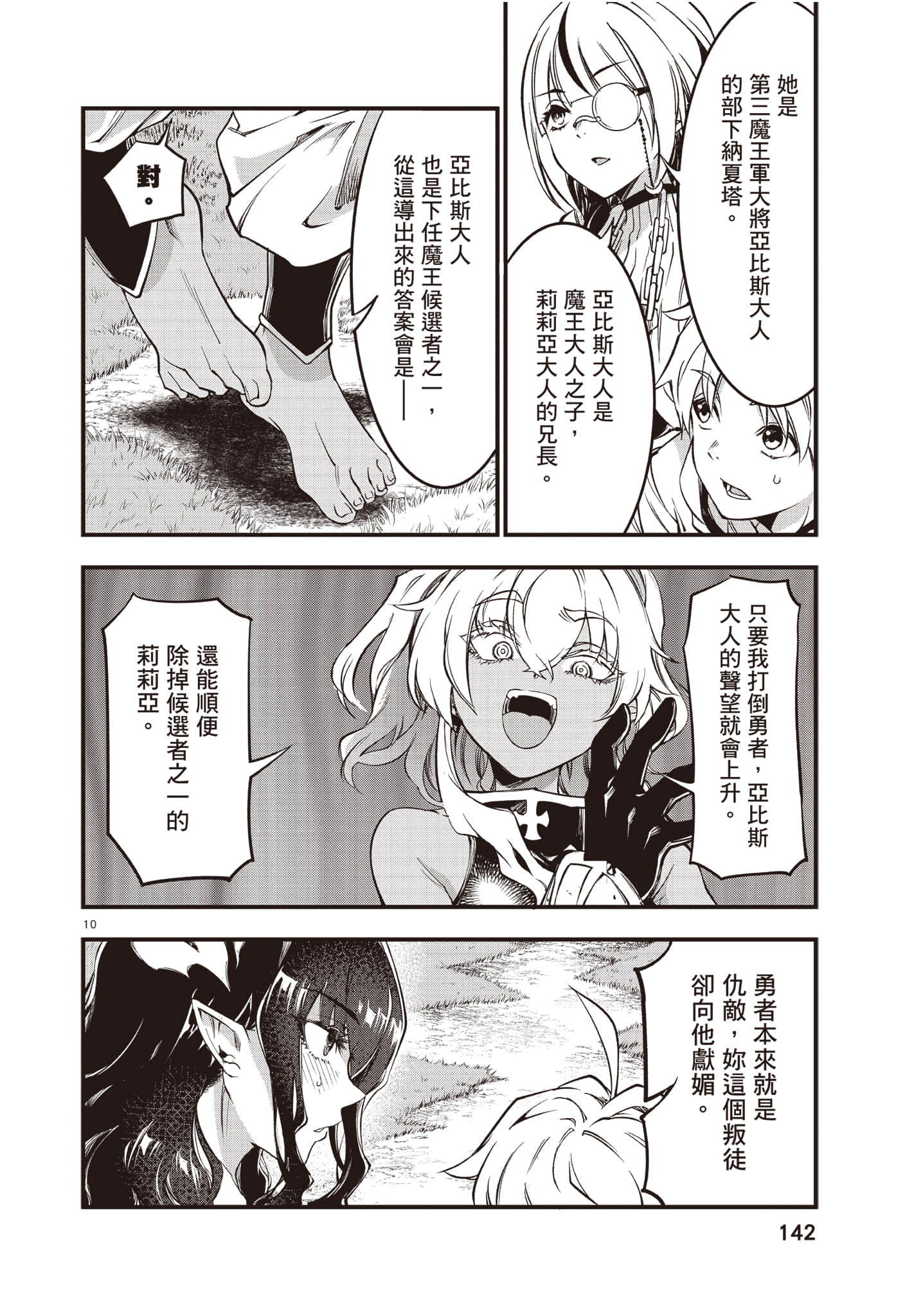 Page 143