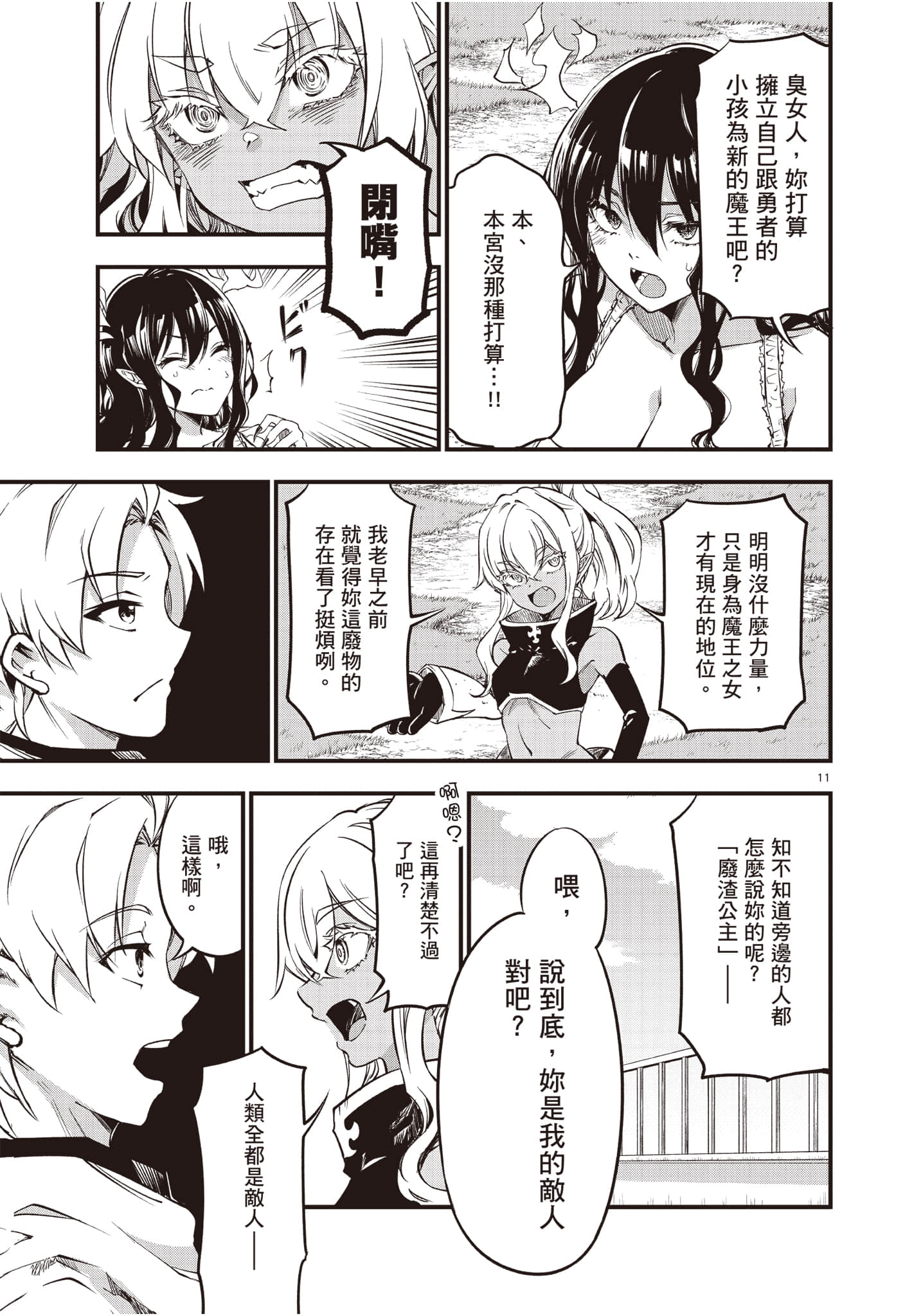 Page 144