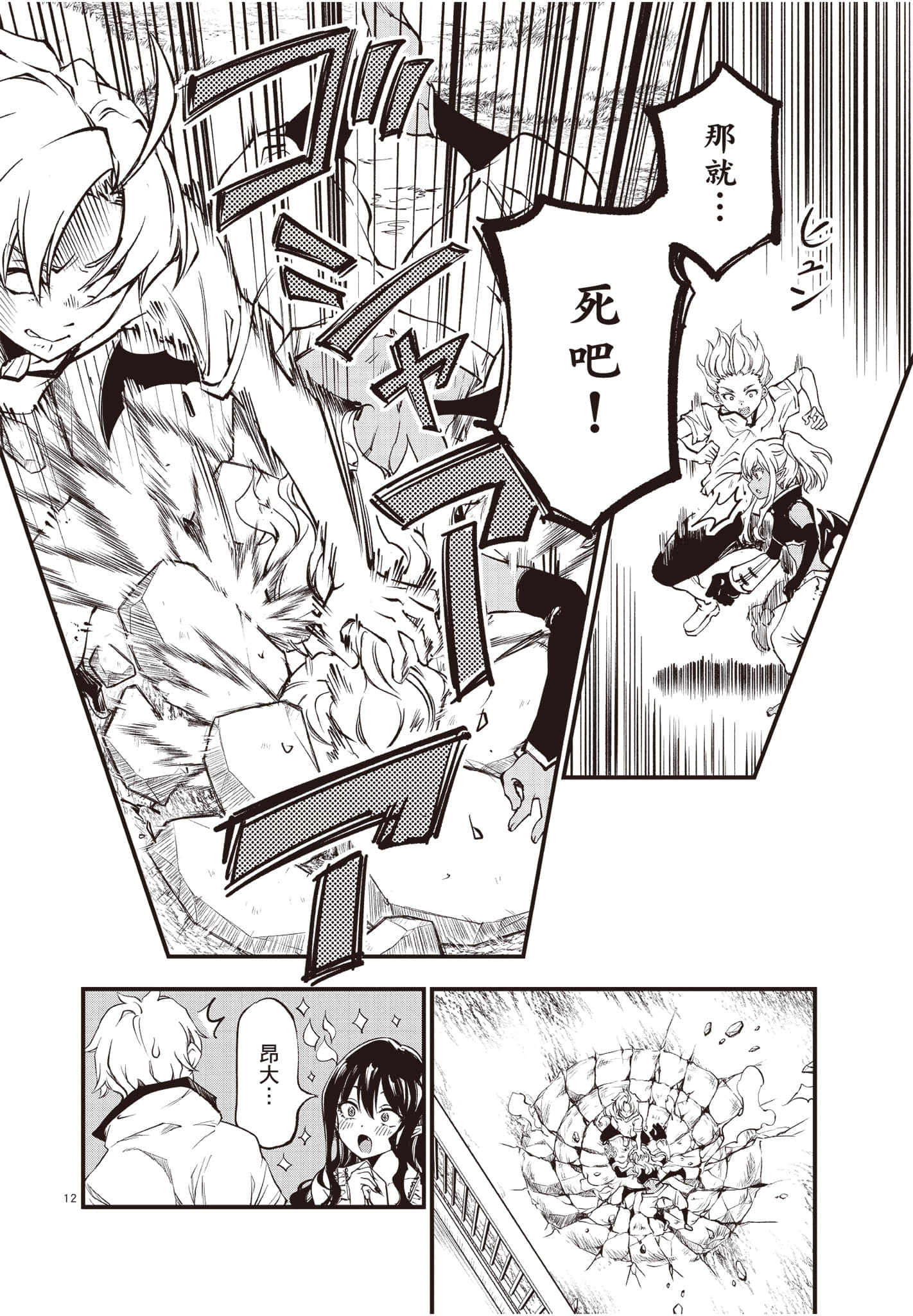 Page 145
