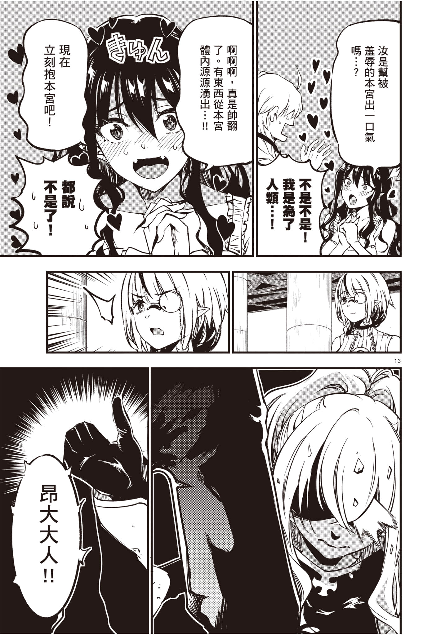 Page 146