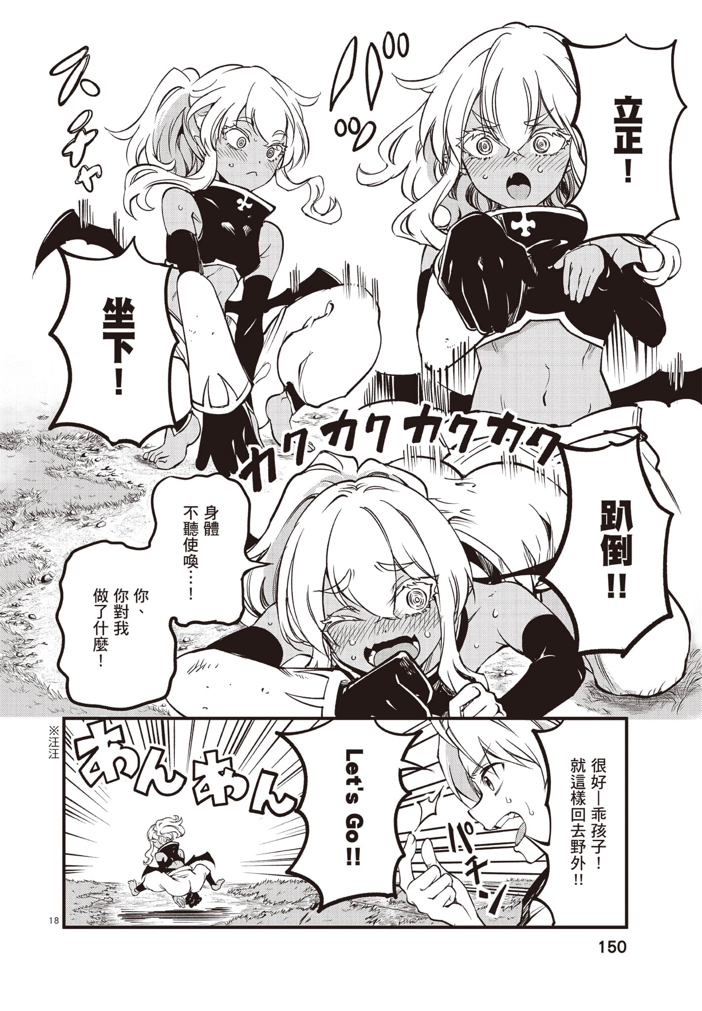 Page 151