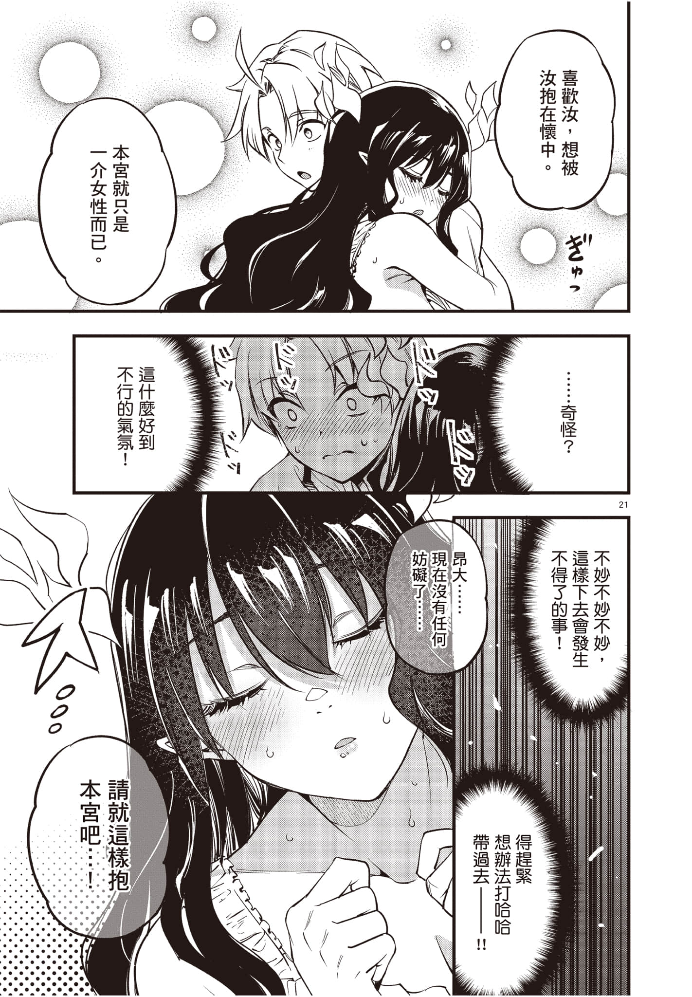 Page 154