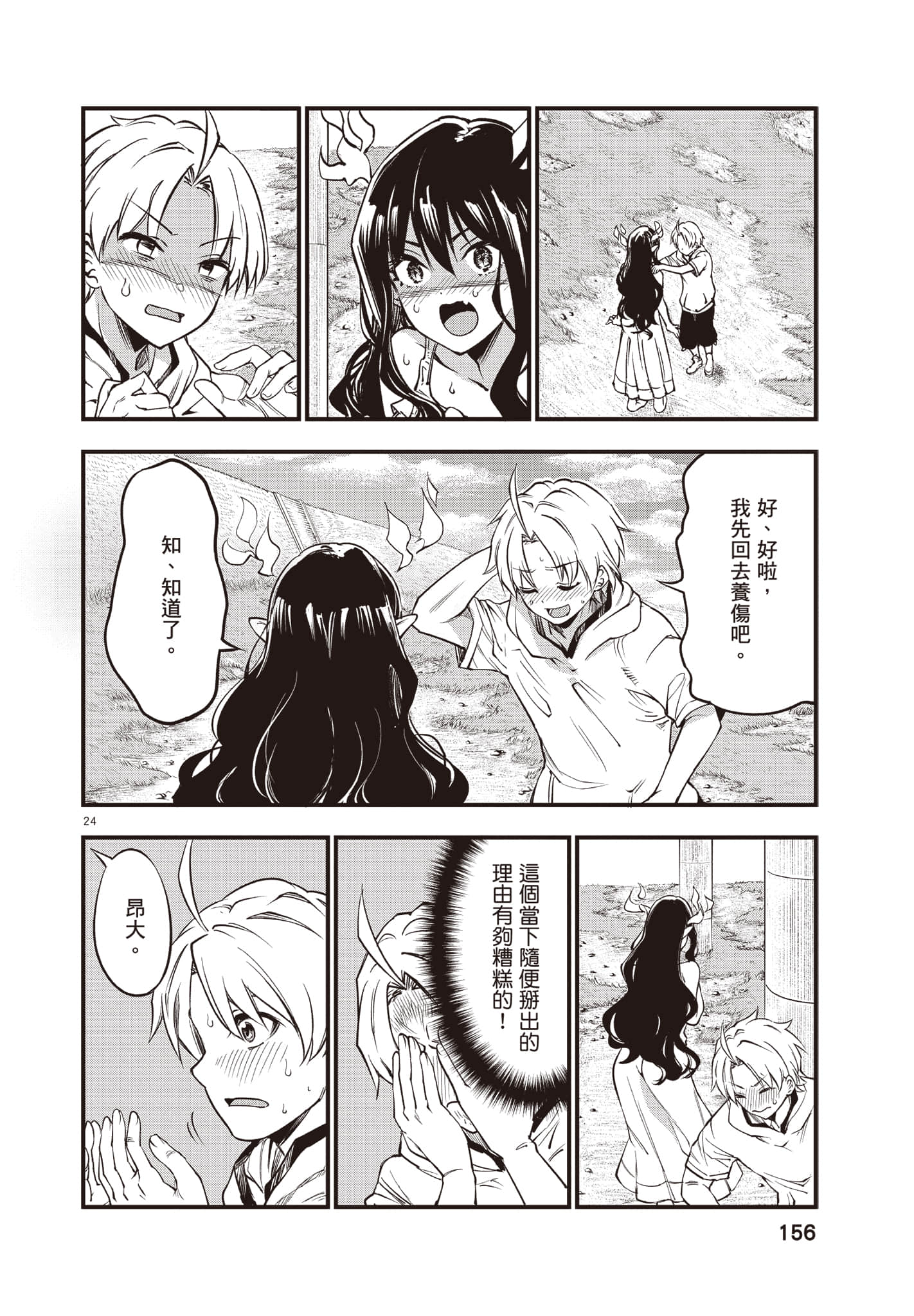 Page 157