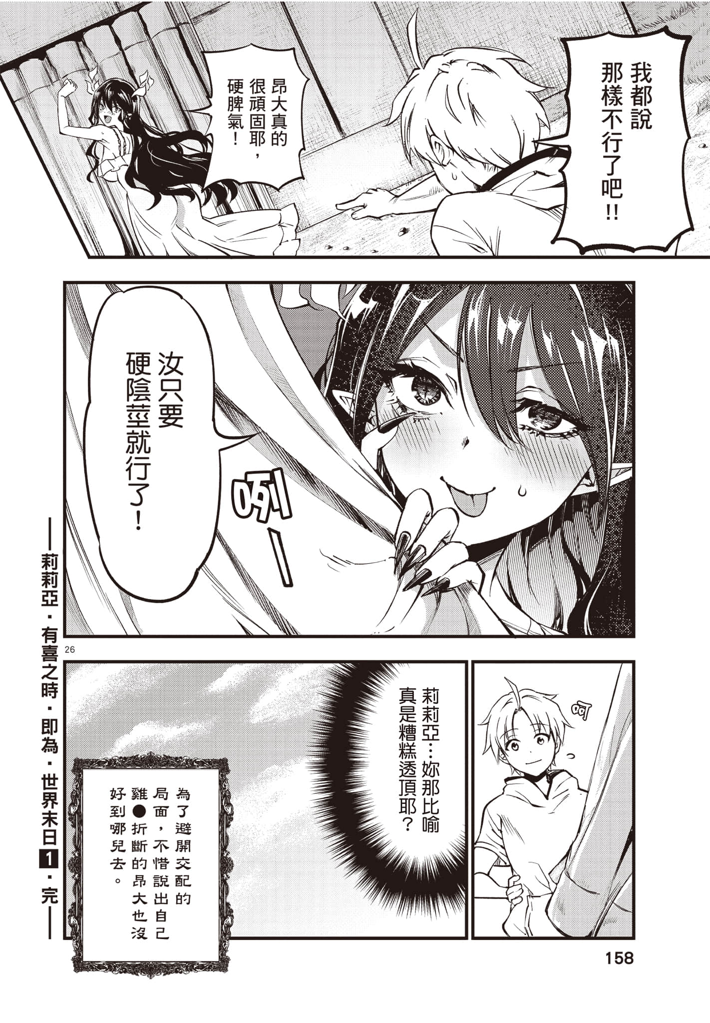 Page 159