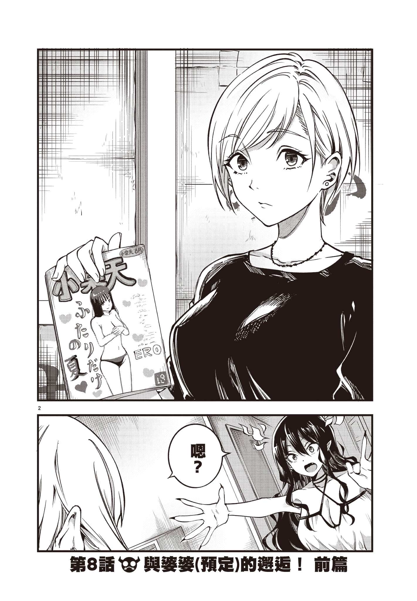 Page 27