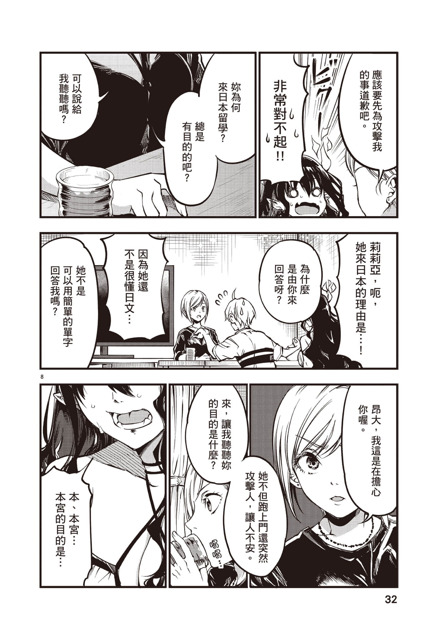Page 33
