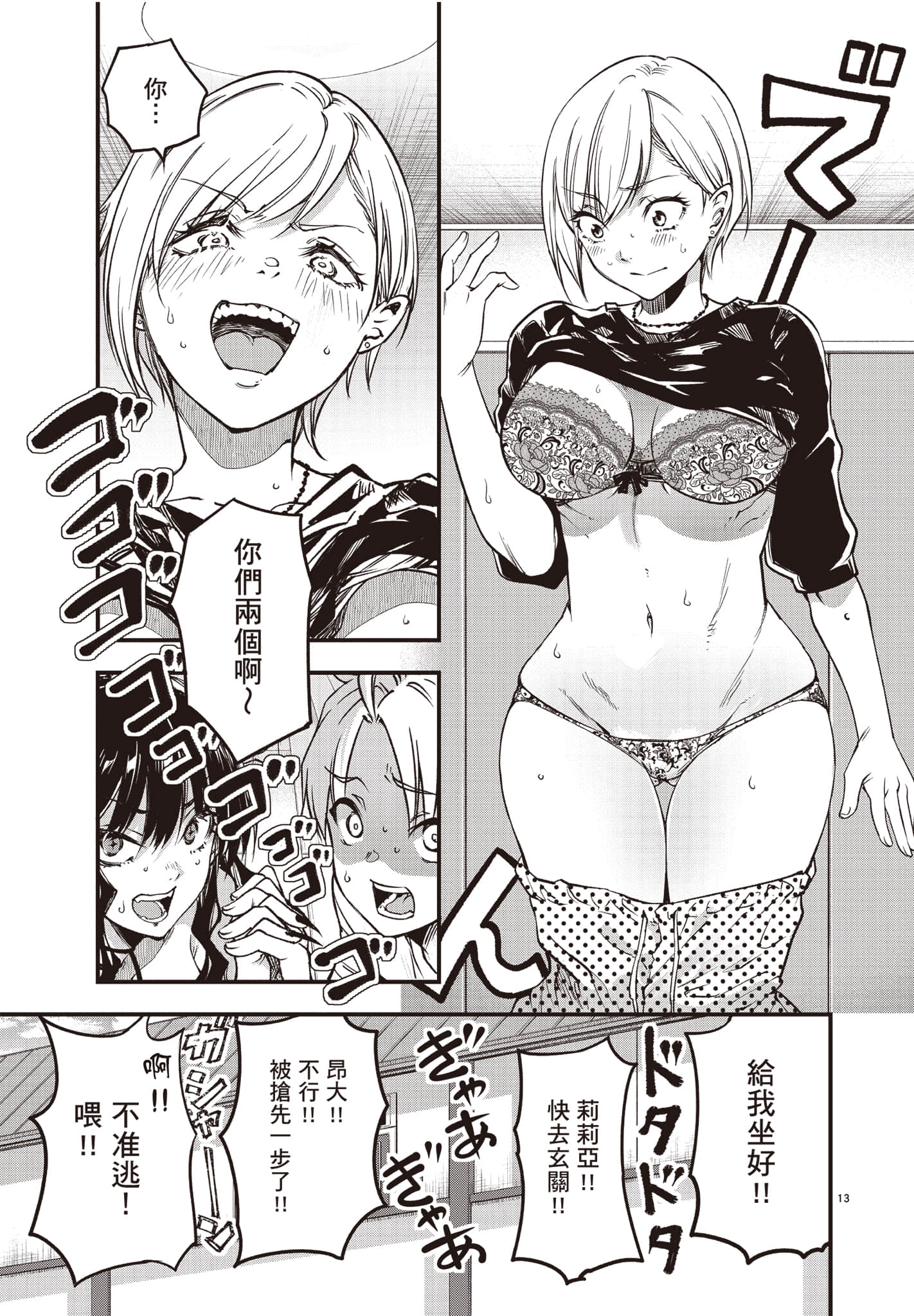 Page 38