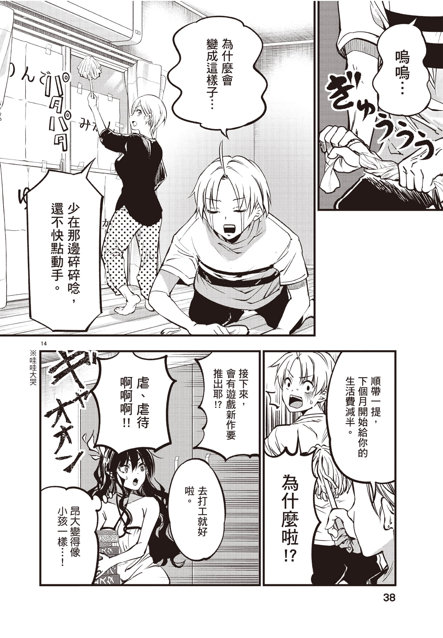 Page 39