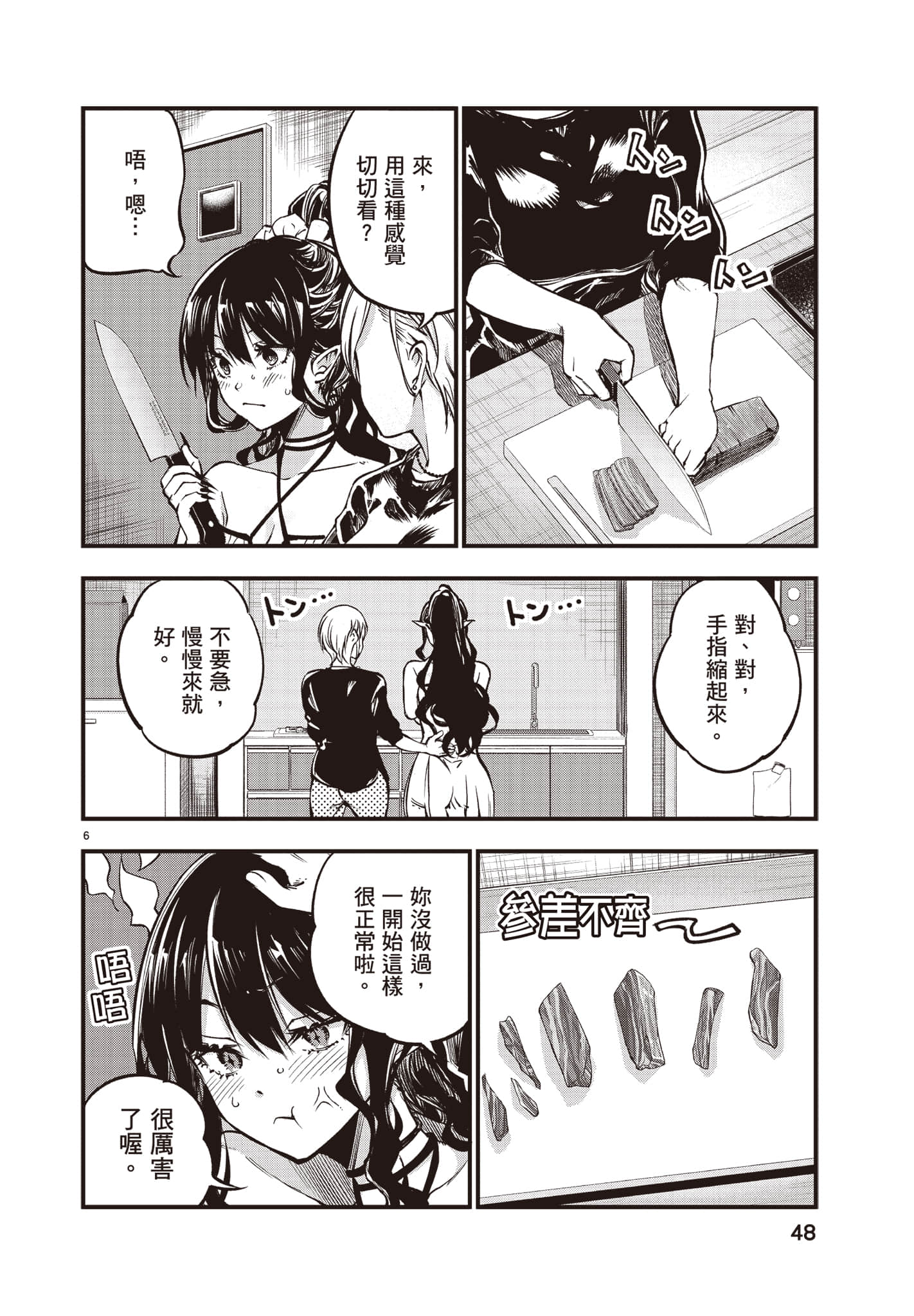 Page 49