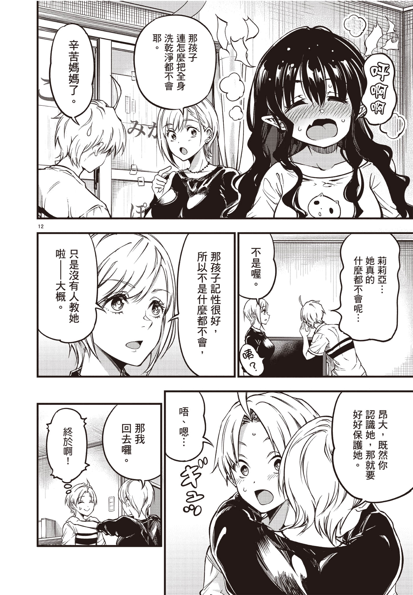 Page 55