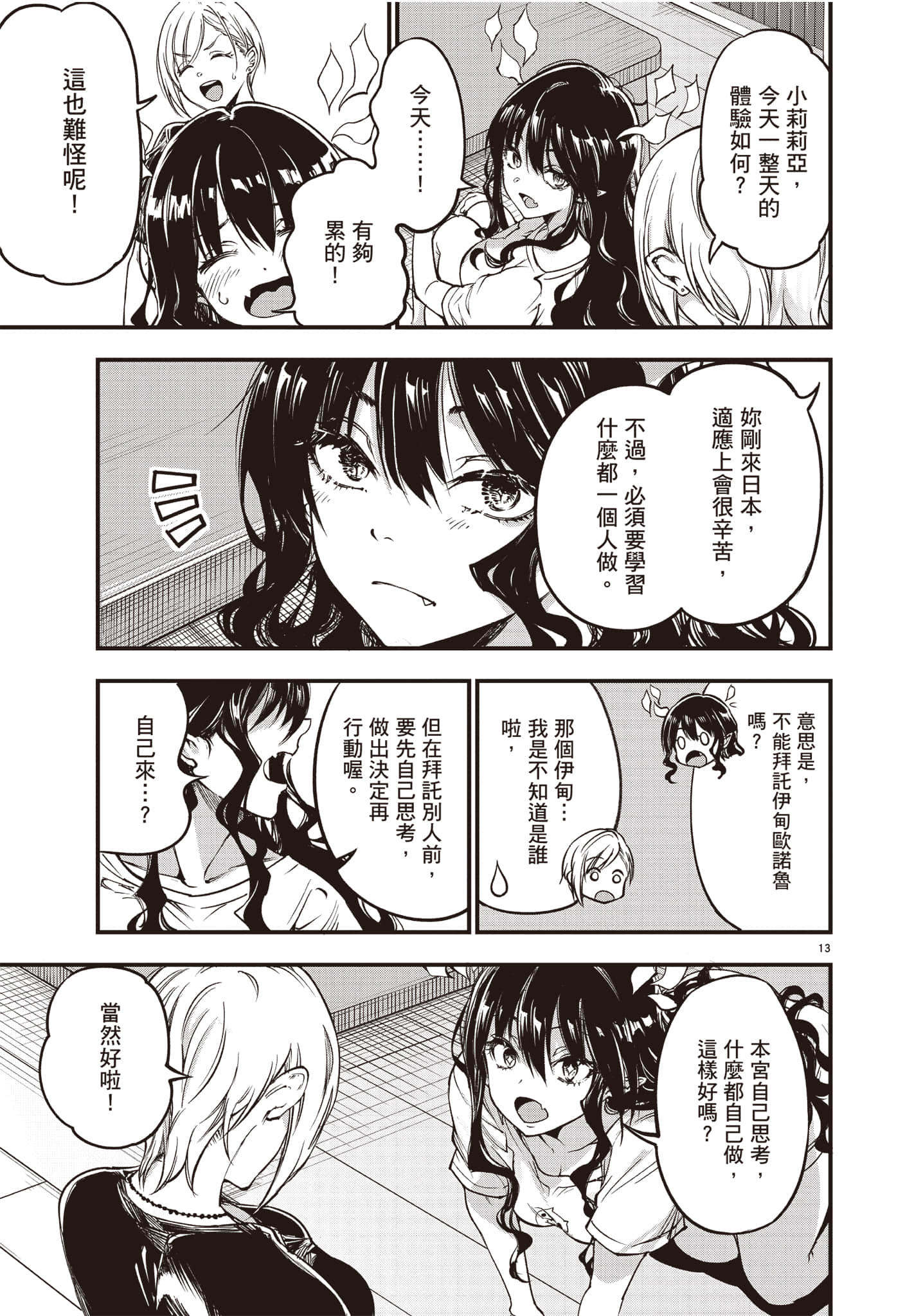 Page 56