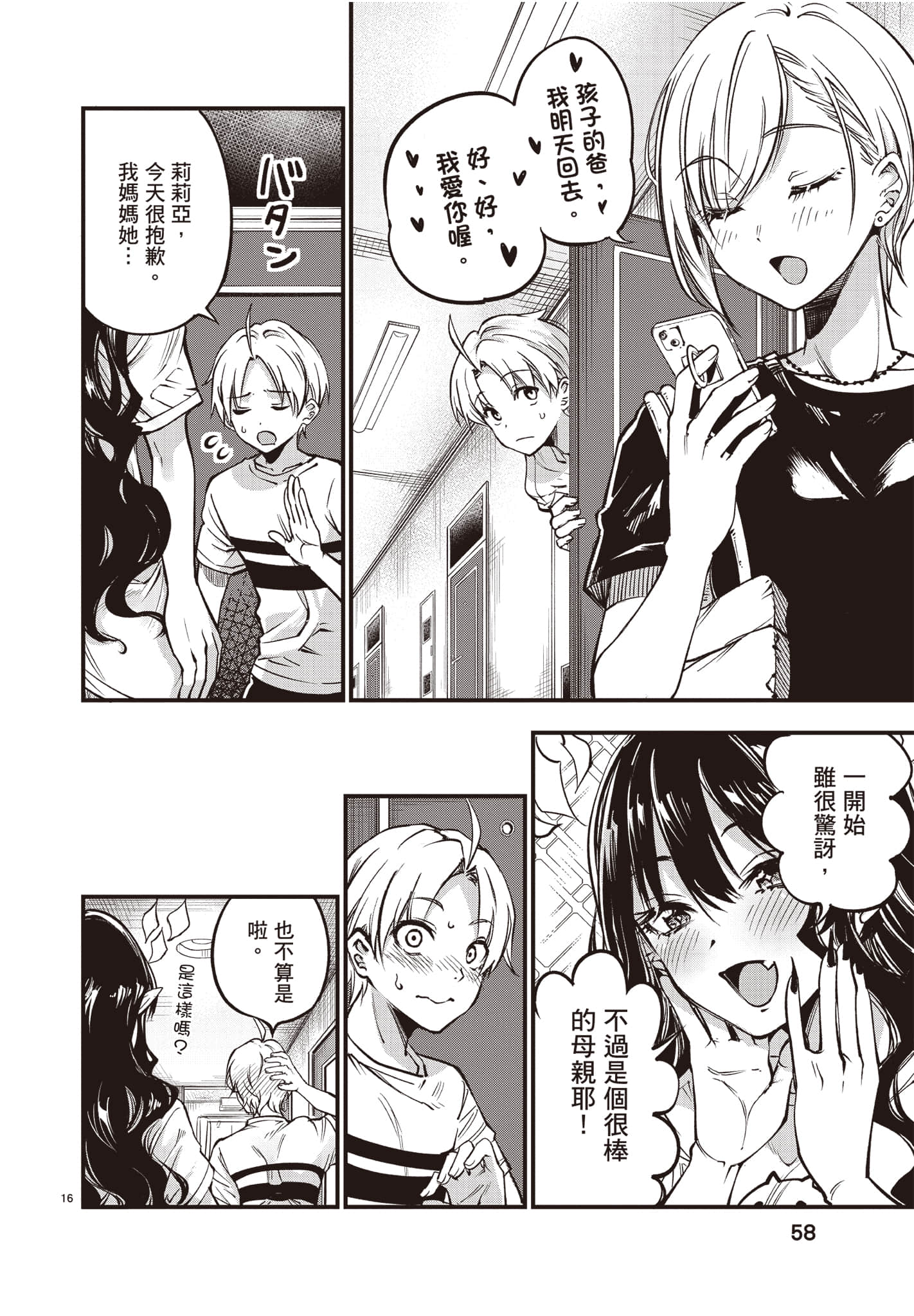 Page 59