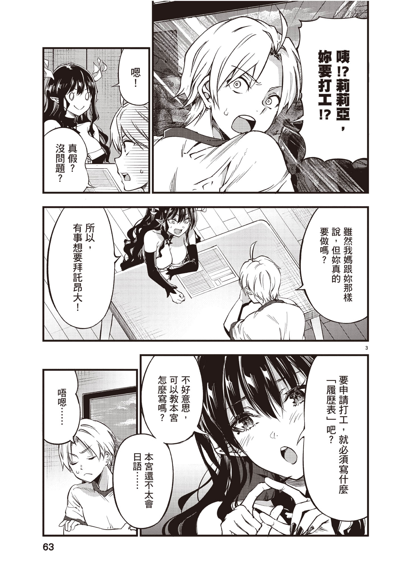 Page 64