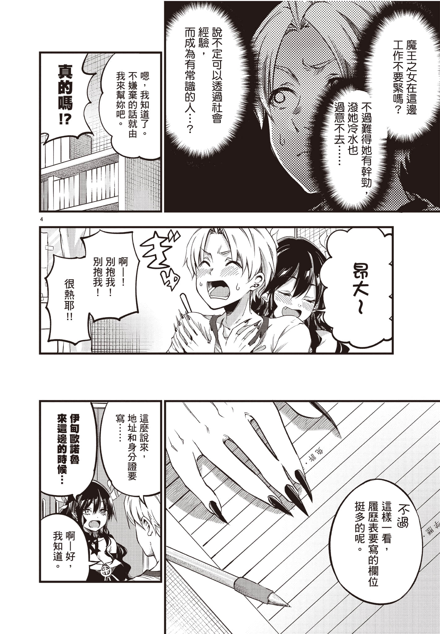Page 65