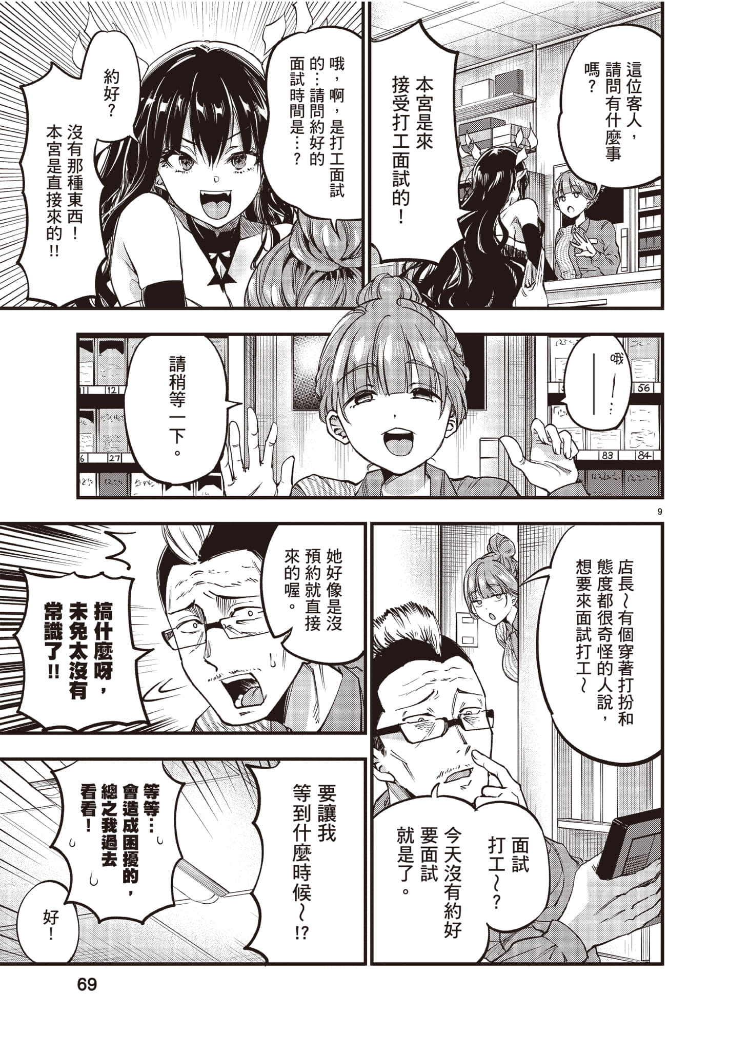 Page 70