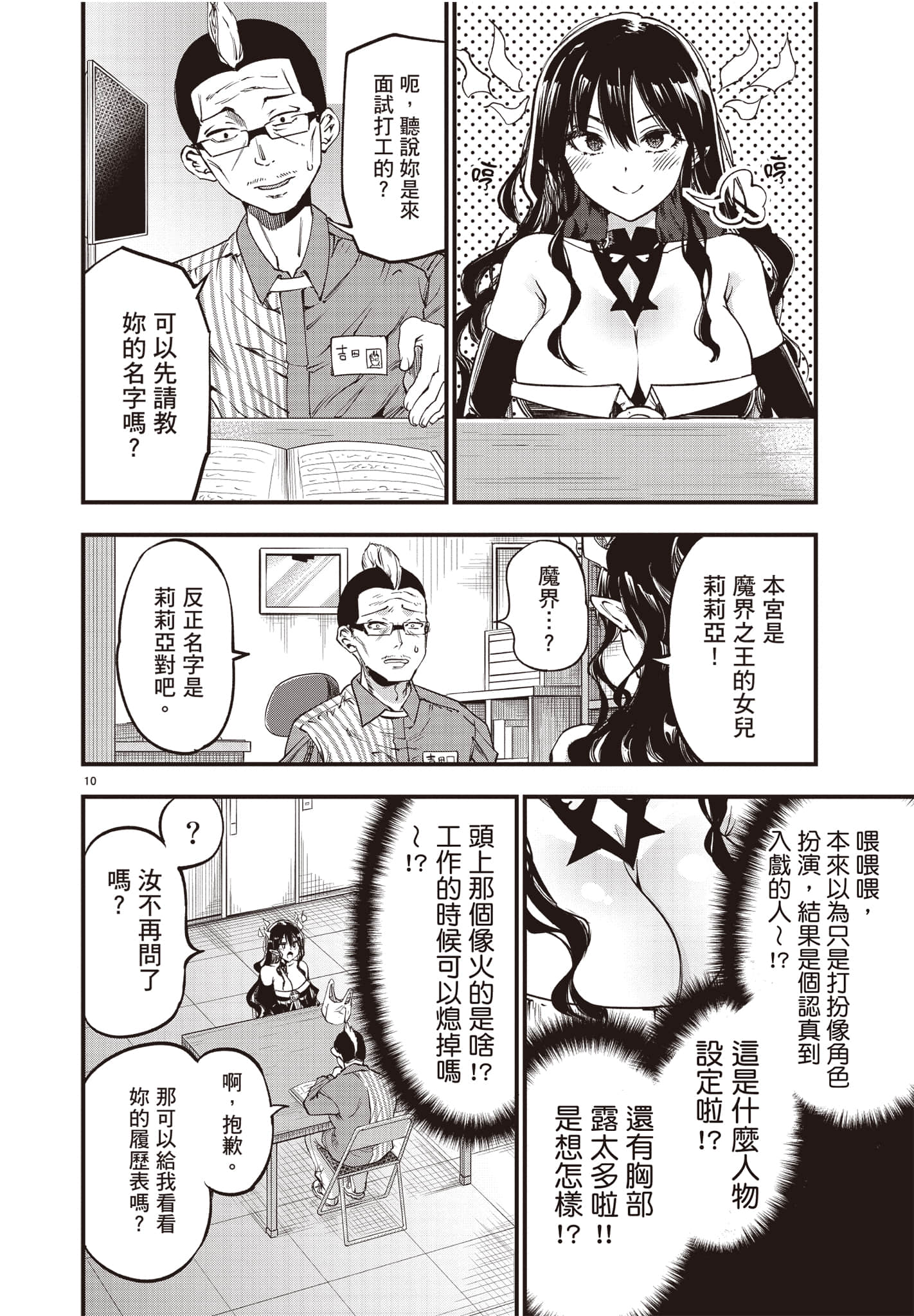 Page 71
