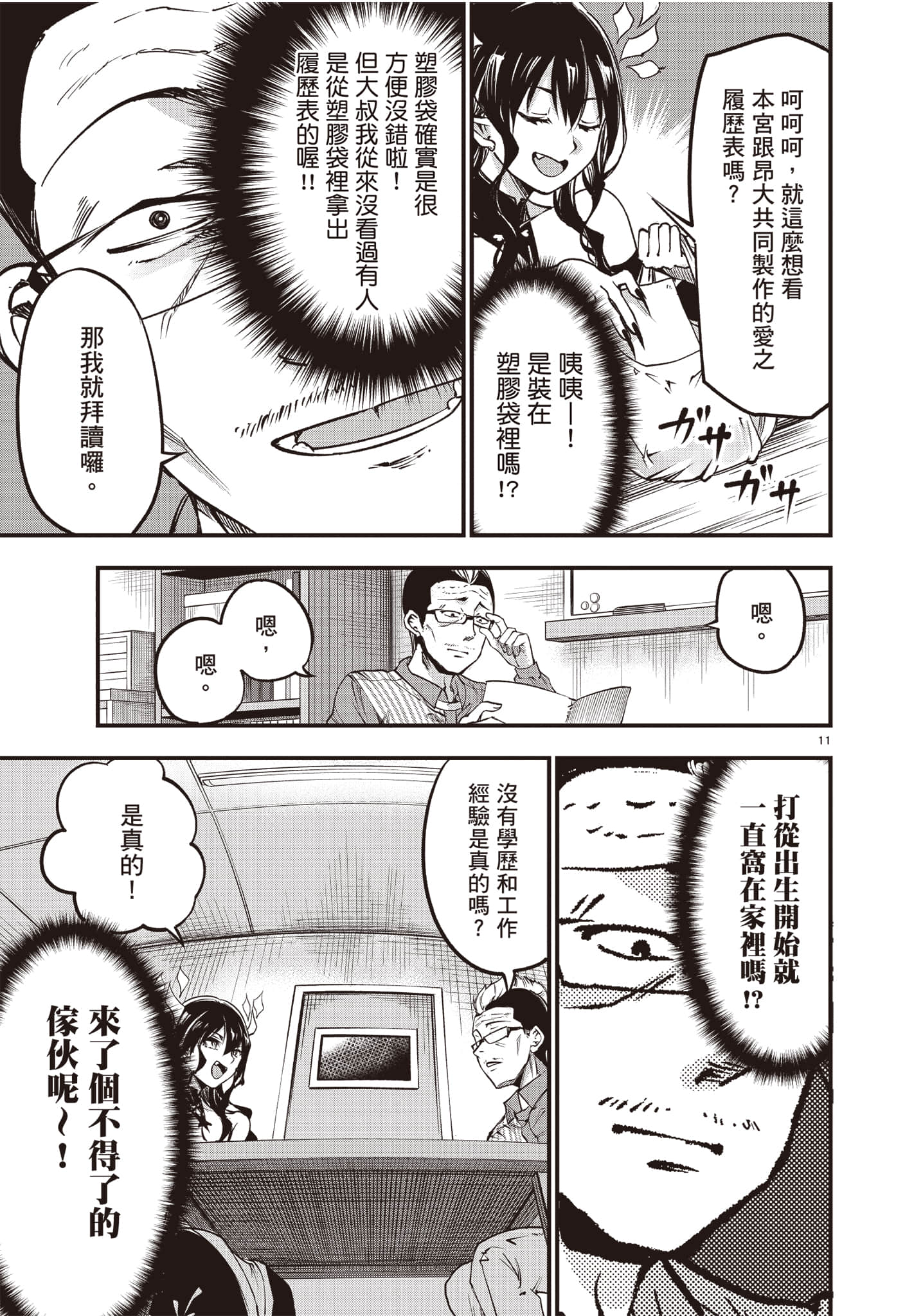 Page 72