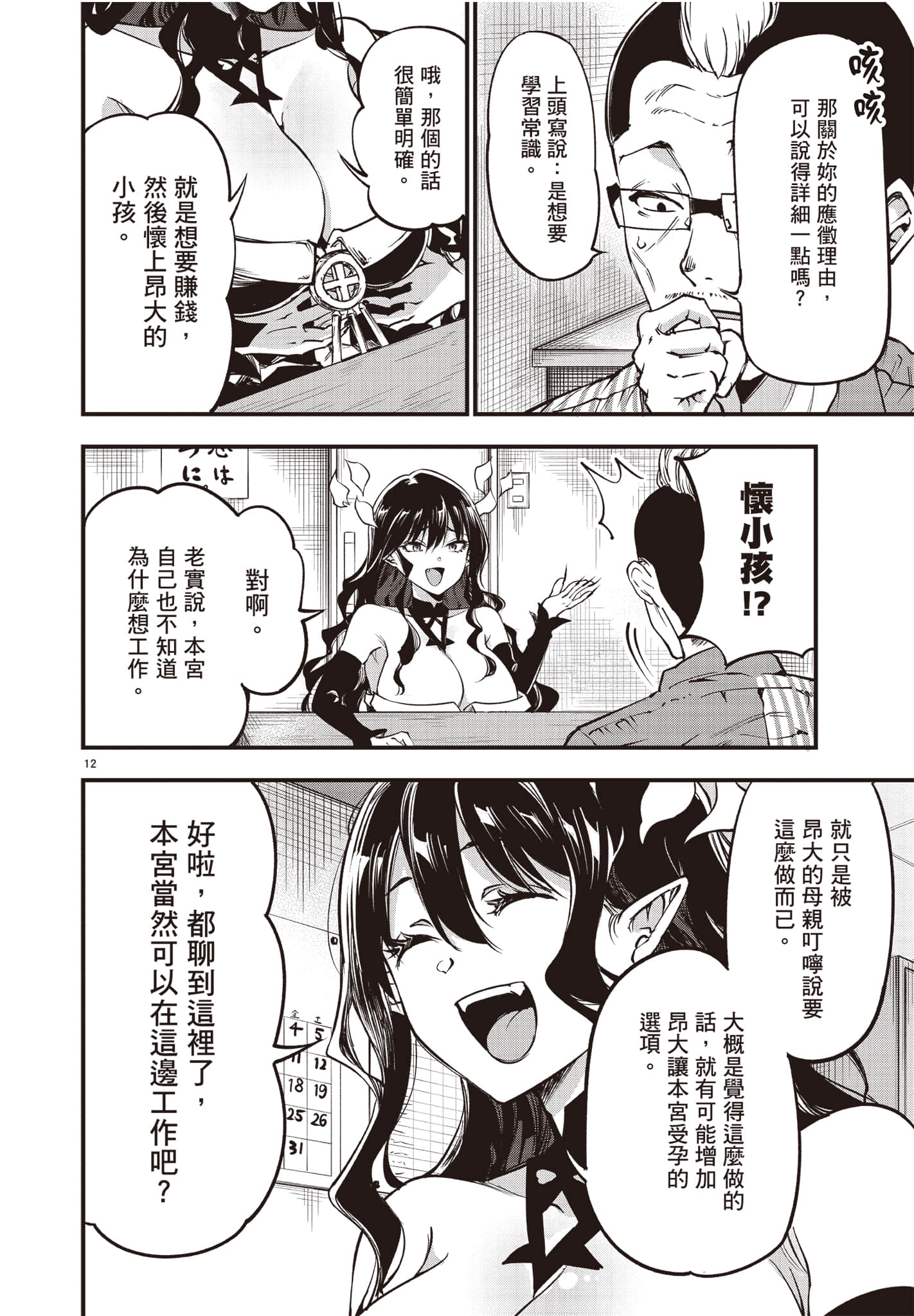 Page 73