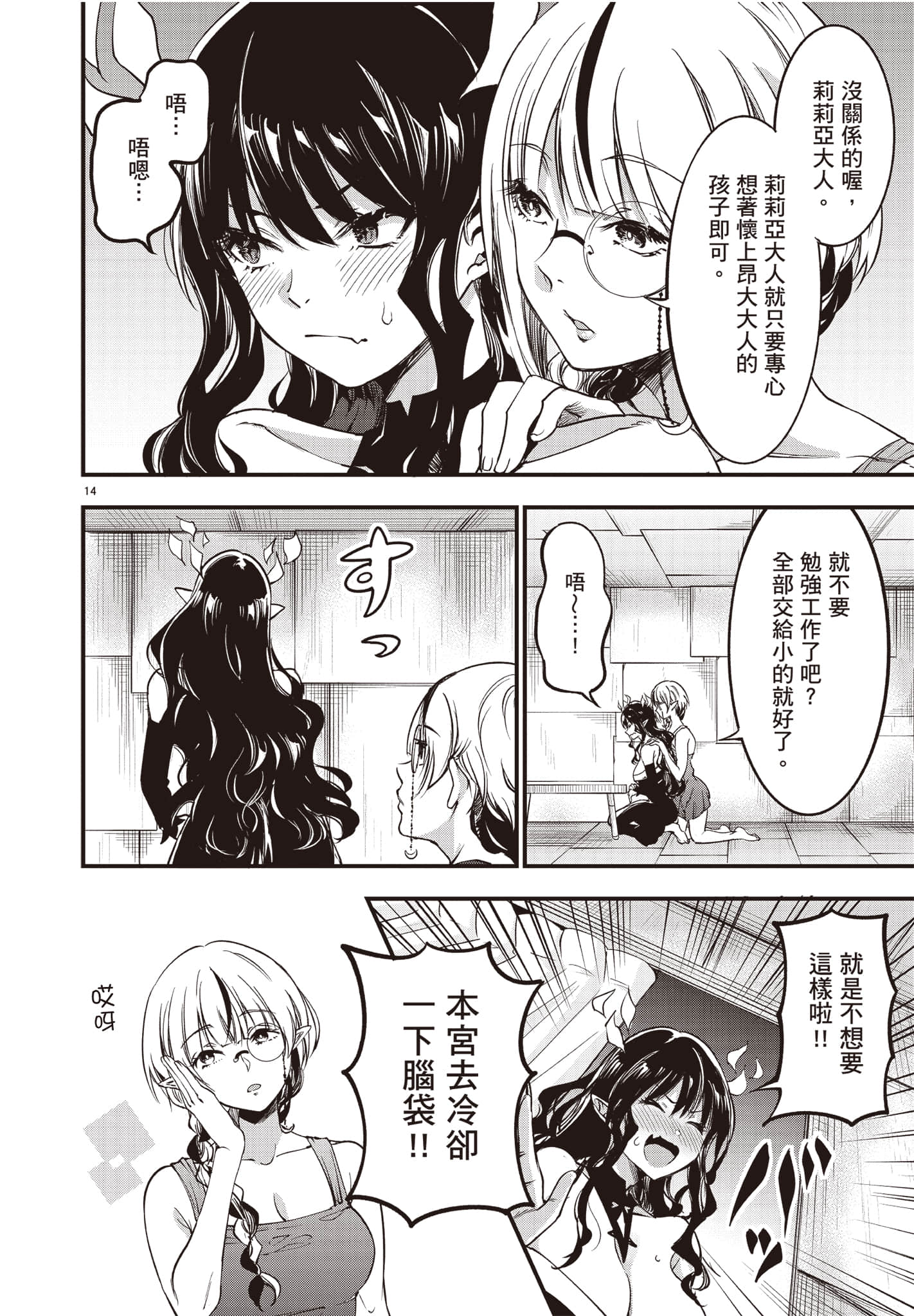Page 75