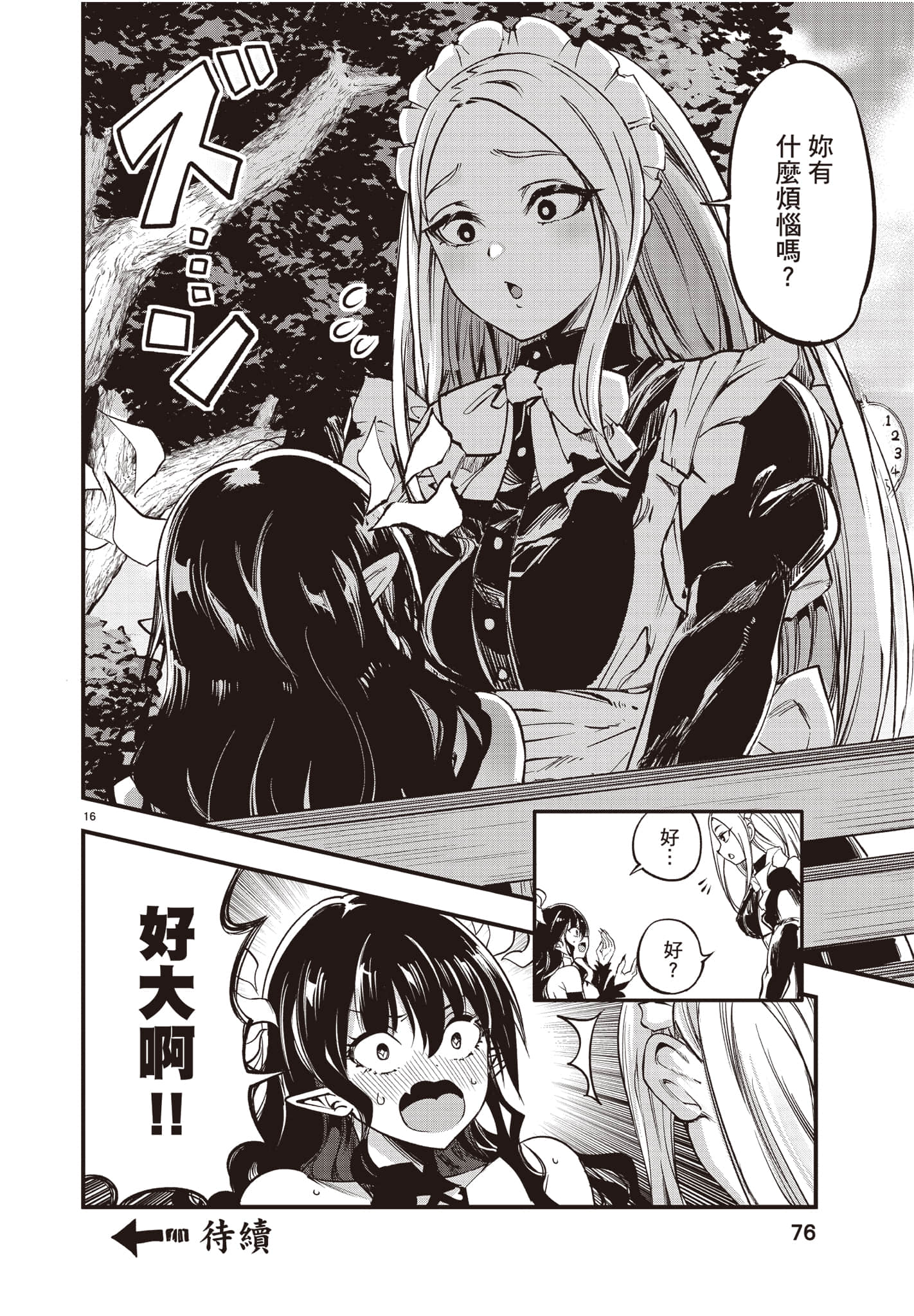 Page 77
