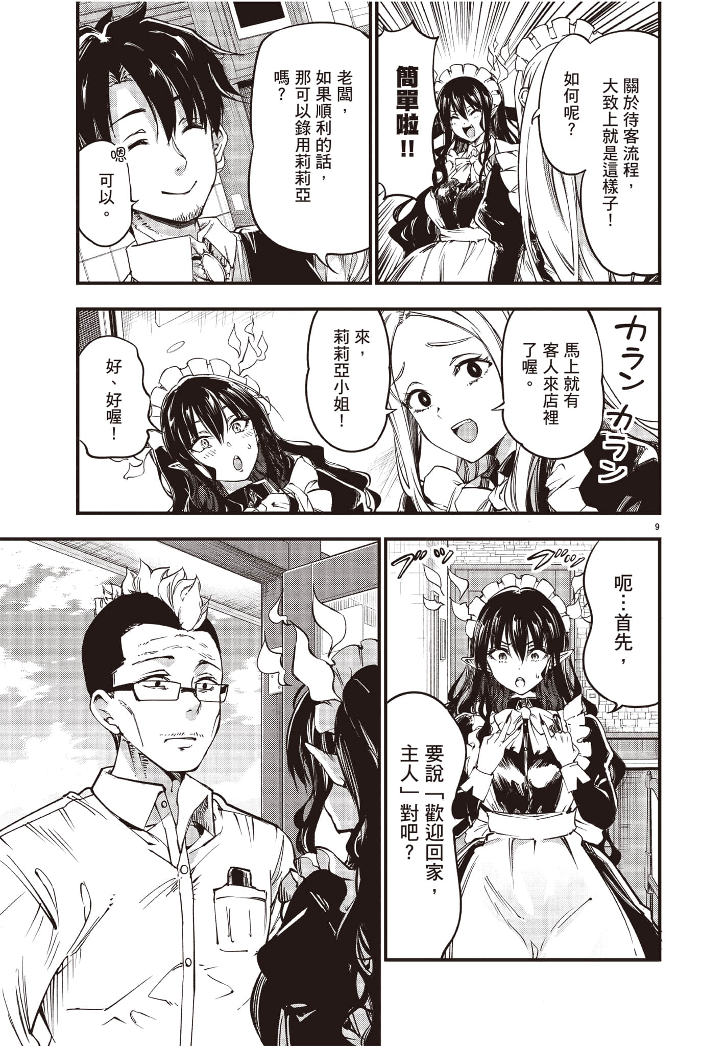 Page 88
