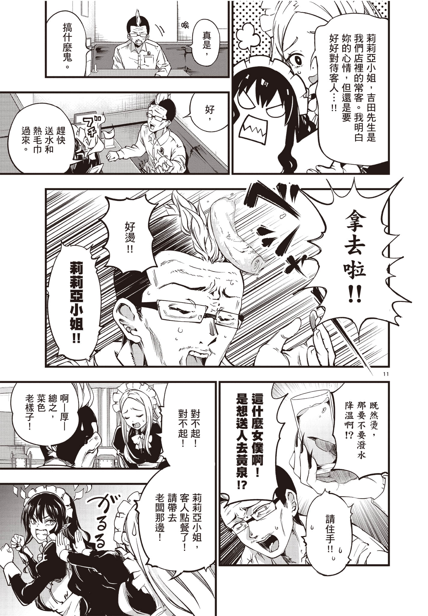 Page 90