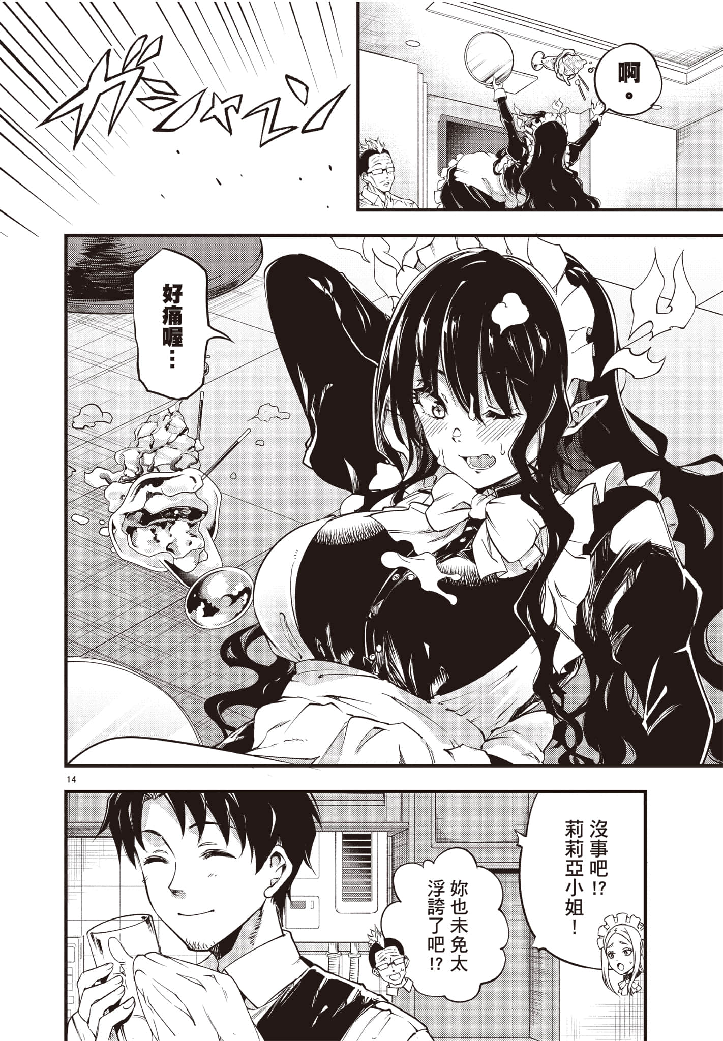 Page 93