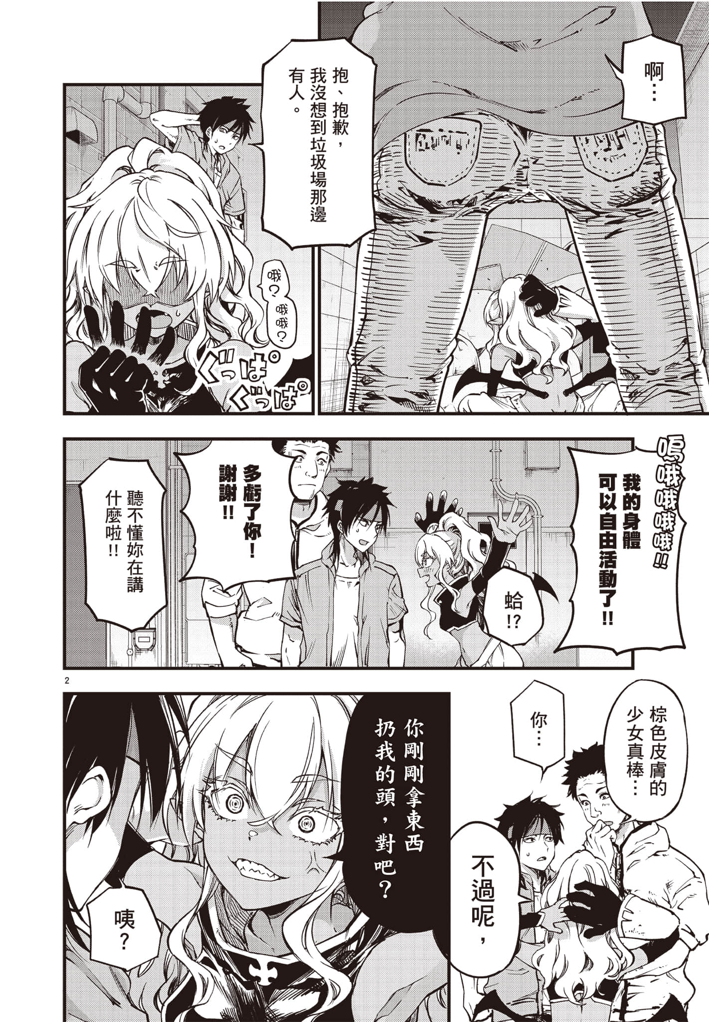 Page 99