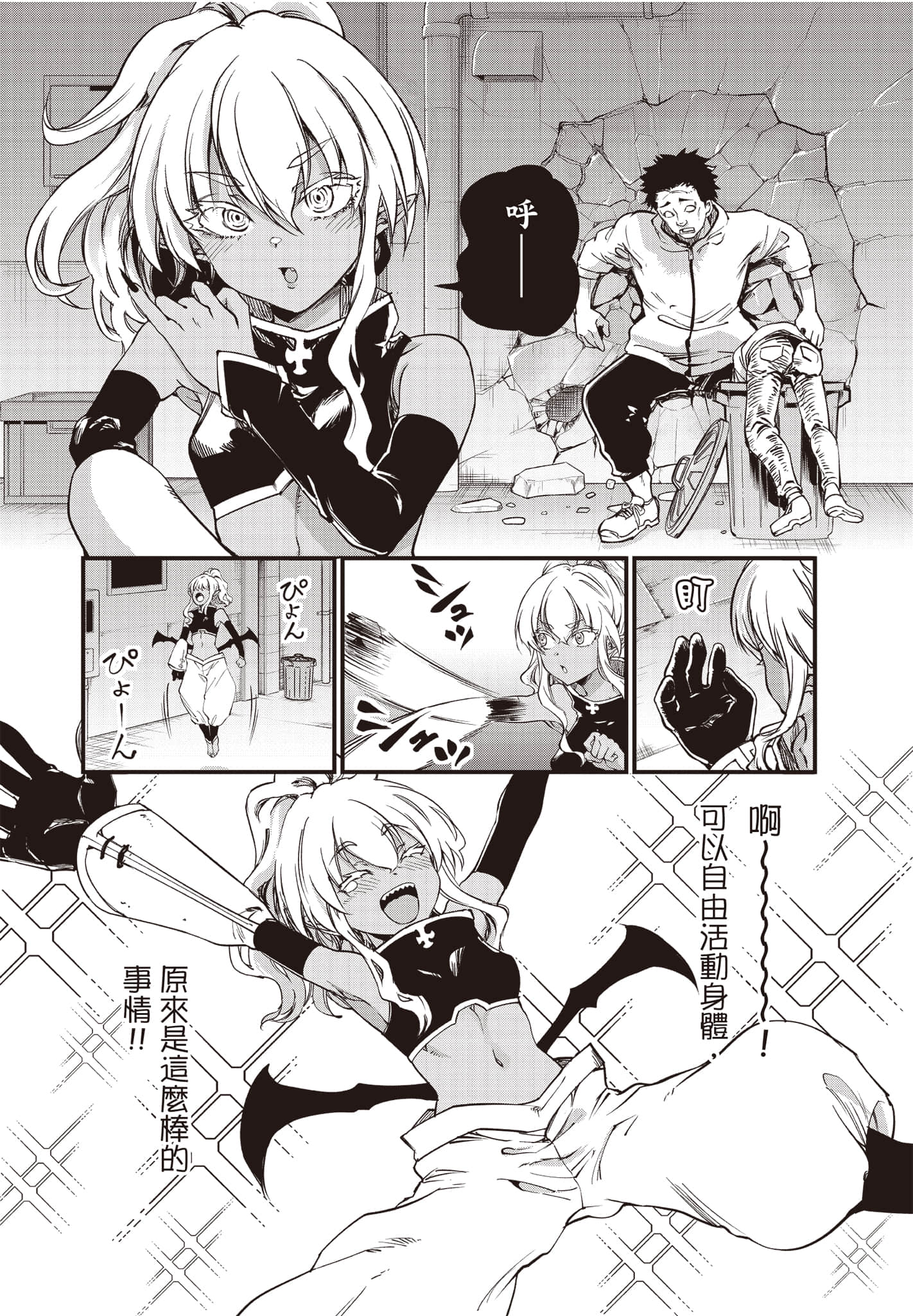 Page 101