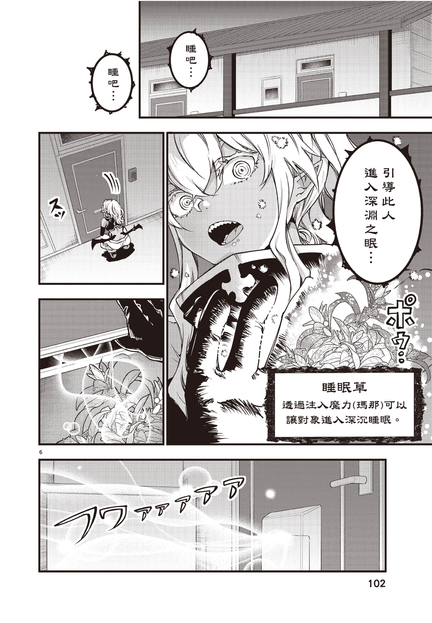 Page 103