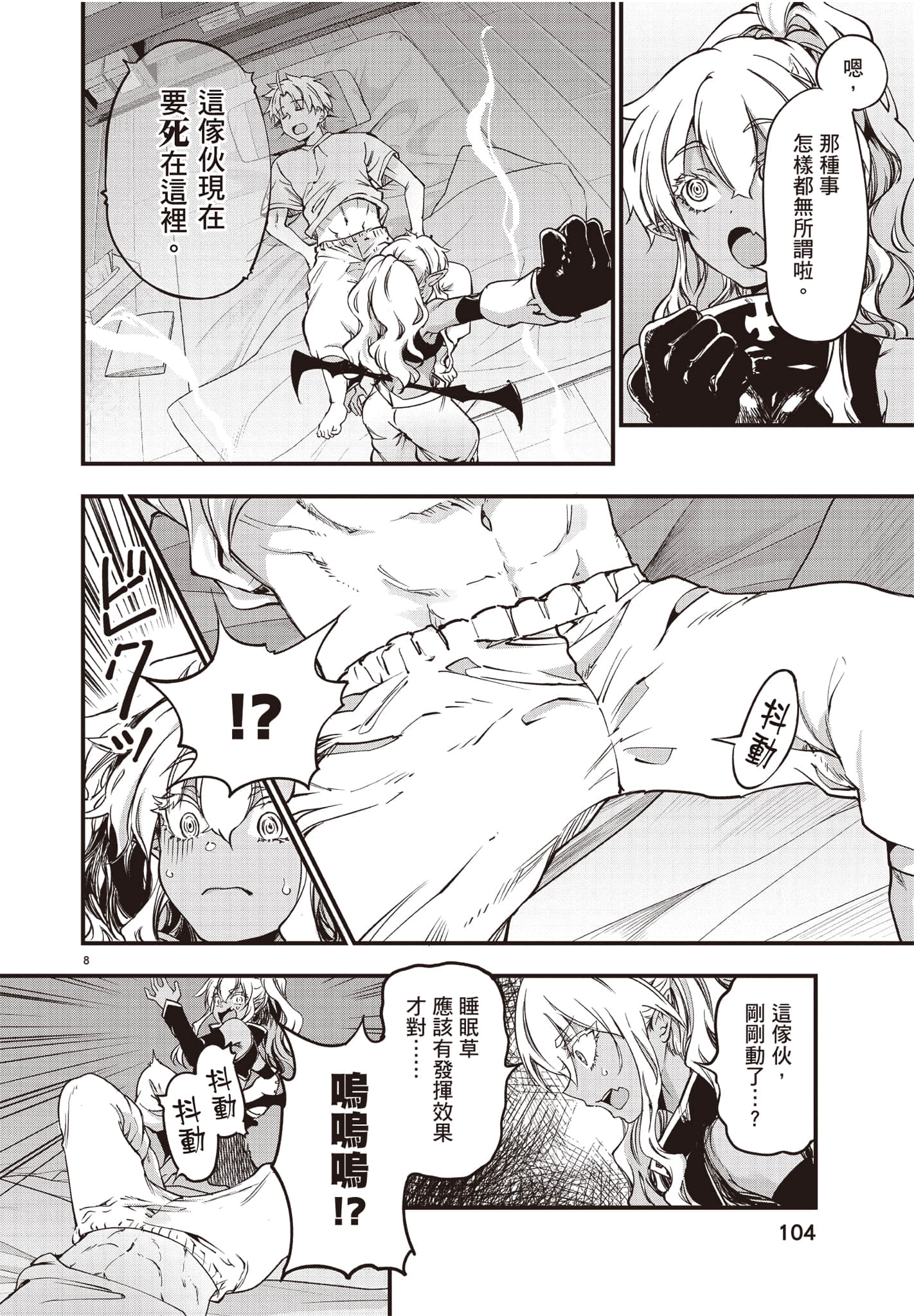 Page 105