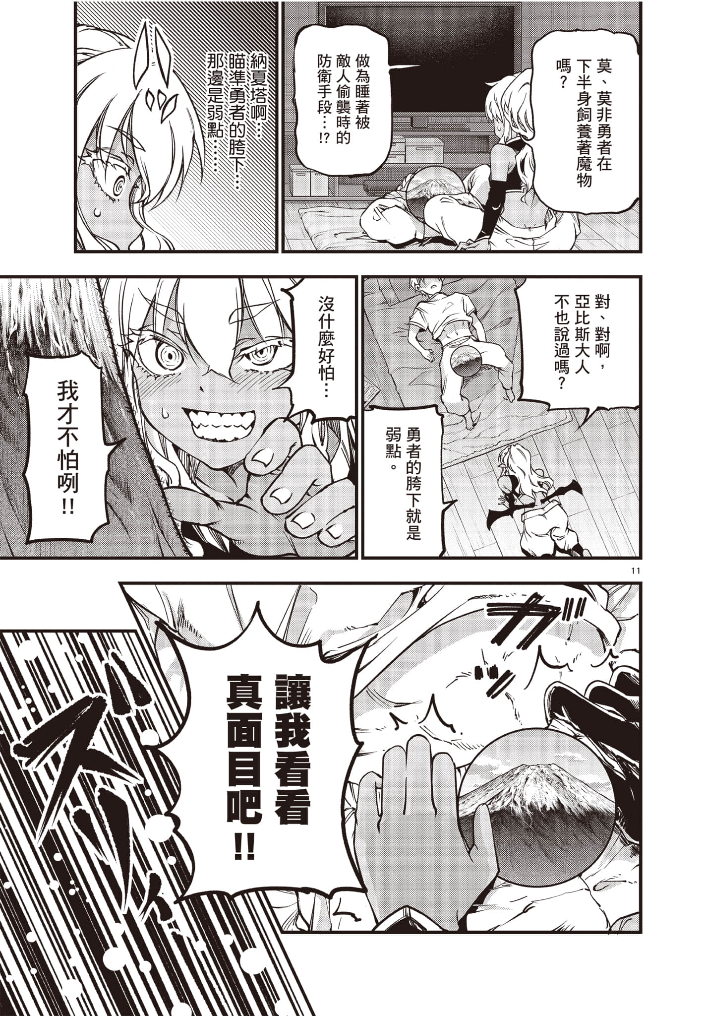 Page 108